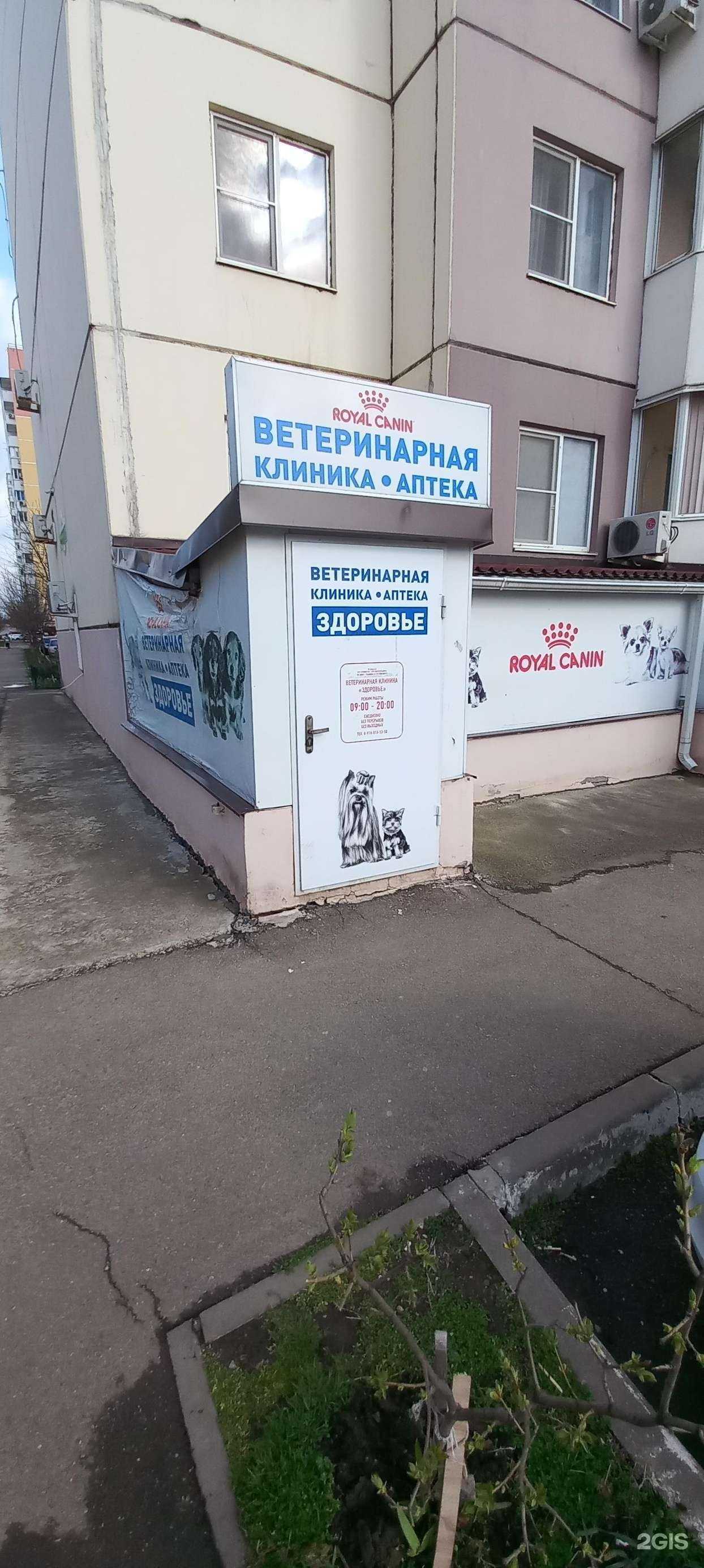 Отзывы на компанию Здоровье в г. Краснодар c фото