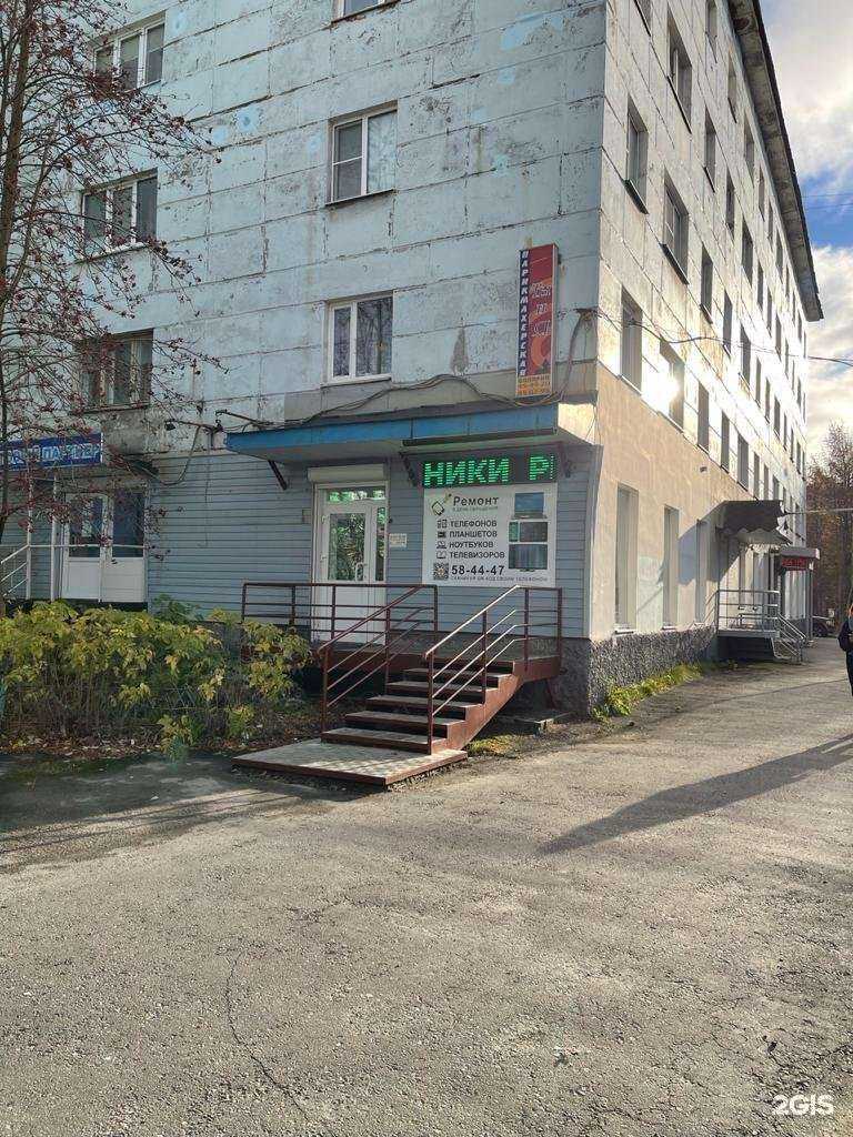 Отзывы на компанию Электроника-сервис 51 в Мурманске c фото