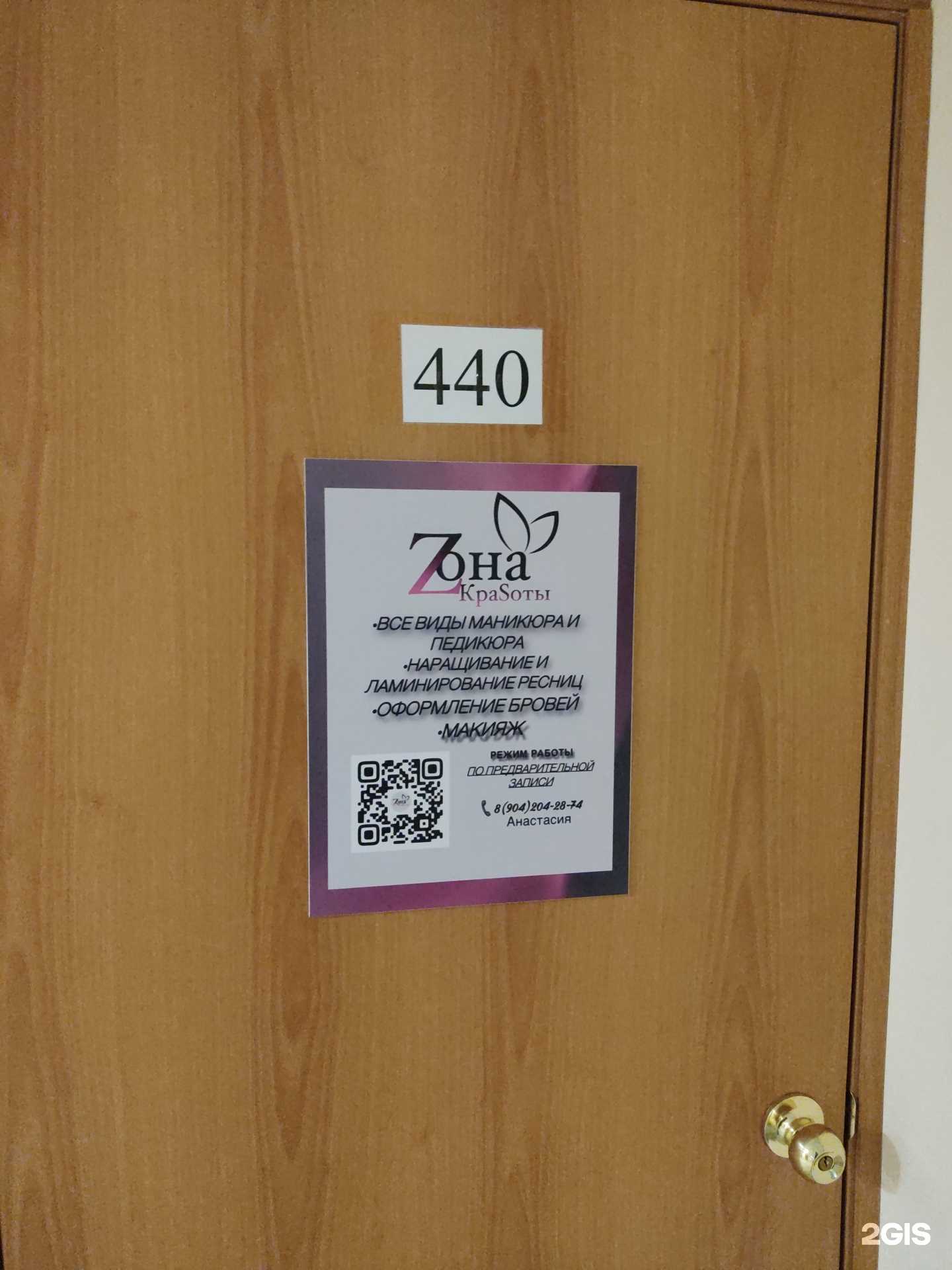 Отзывы на компанию Zона КраSоты в Сыктывкаре c фото