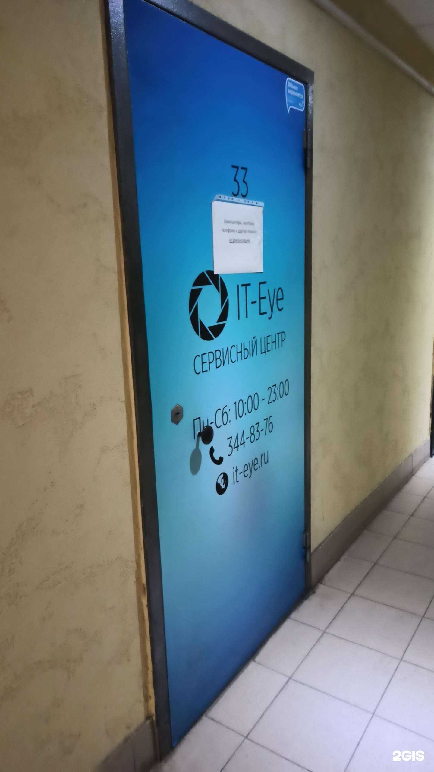 Отзывы на компанию Айтиай в Екатеринбурге c фото