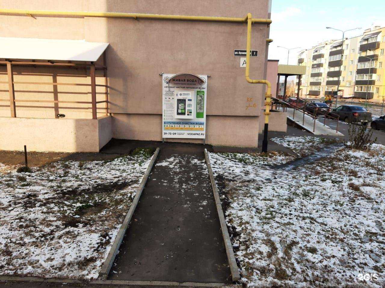 Отзывы на компанию Аквушка в г. Пенза c фото