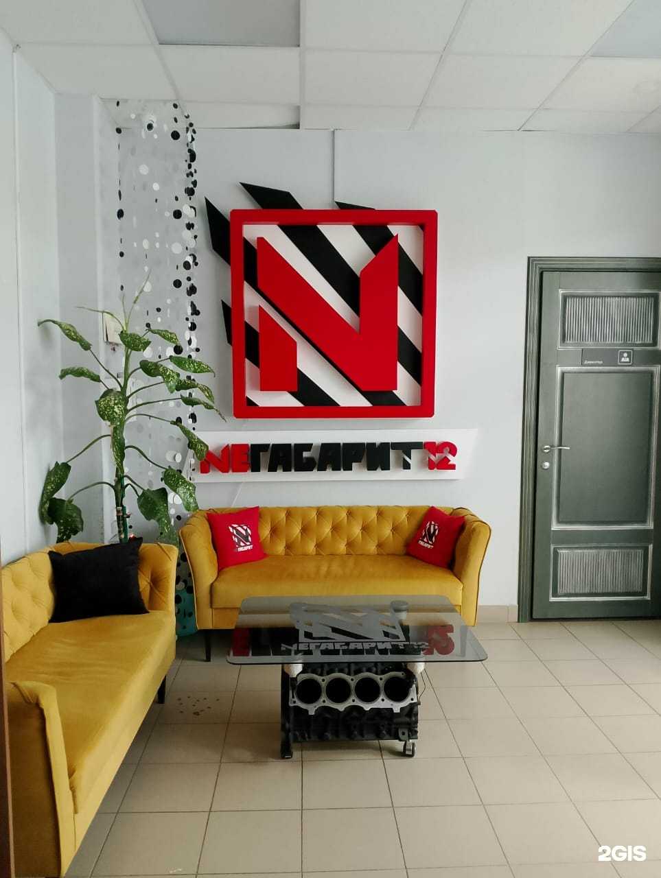 Отзывы на компанию Негабарит 12 в Казани c фото