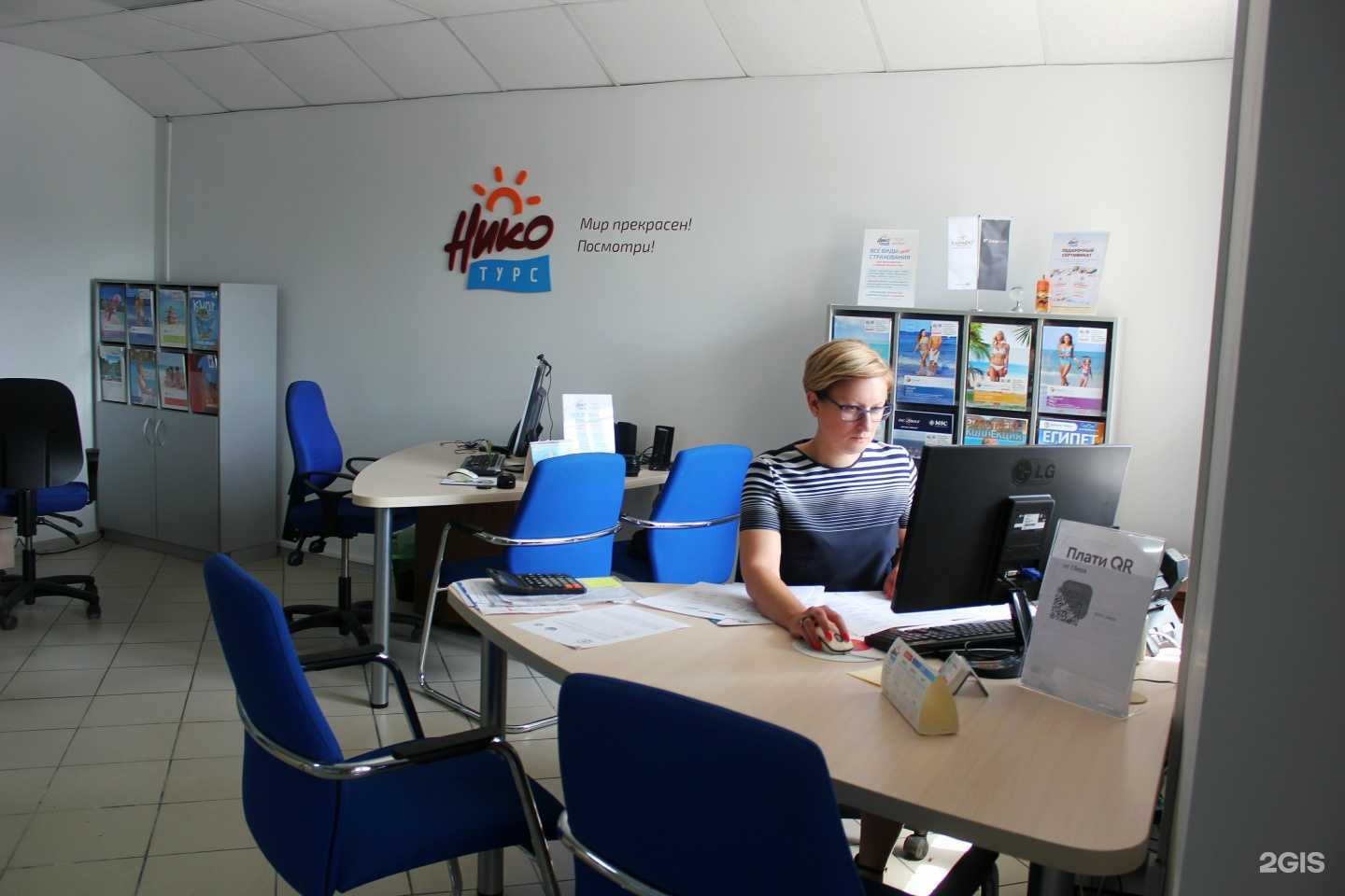 Отзывы на компанию Нико Турс Тольятти в Тольятти c фото