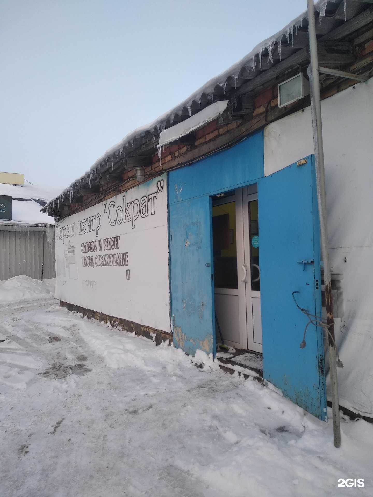 Отзывы на компанию Сократ в Великом Новгороде c фото