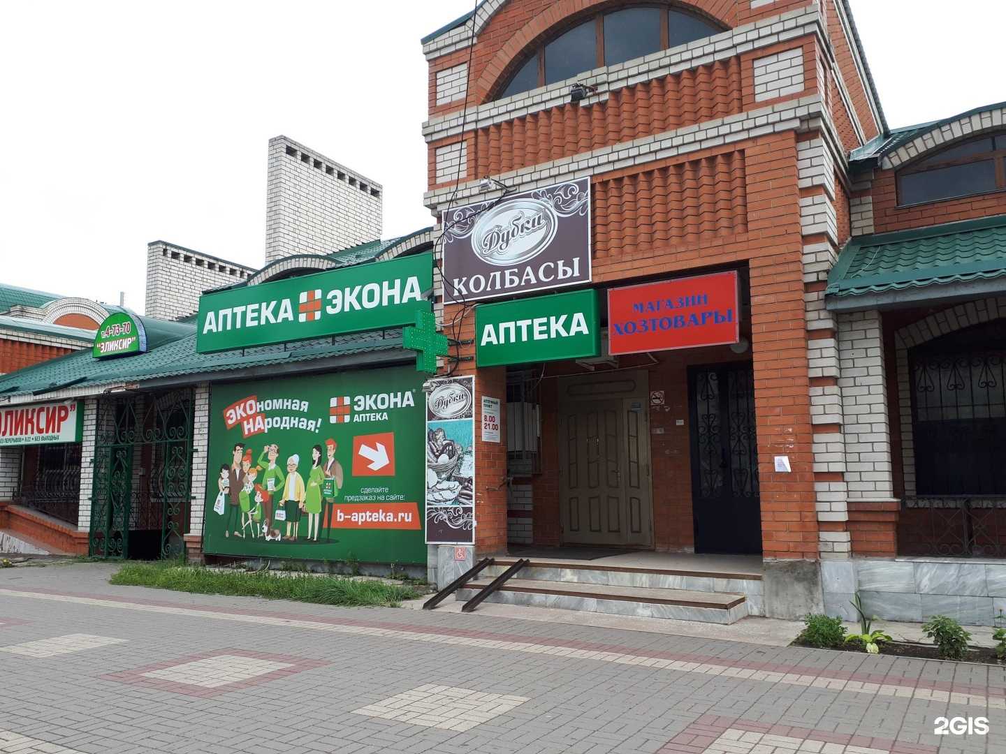 Отзывы на компанию Экона в Лисках c фото