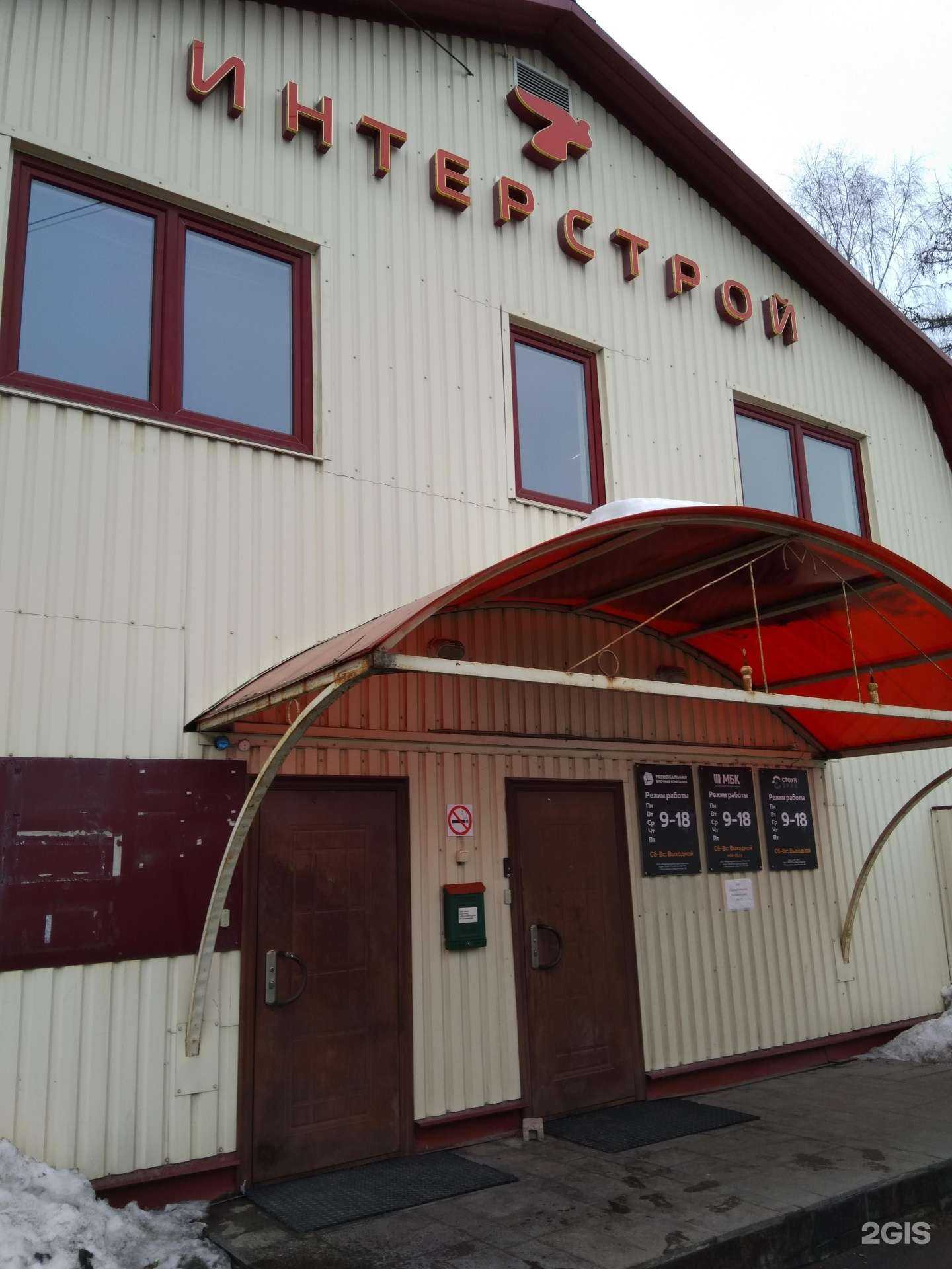 Отзывы на компанию Международная блочная компания в Петрозаводске c фото