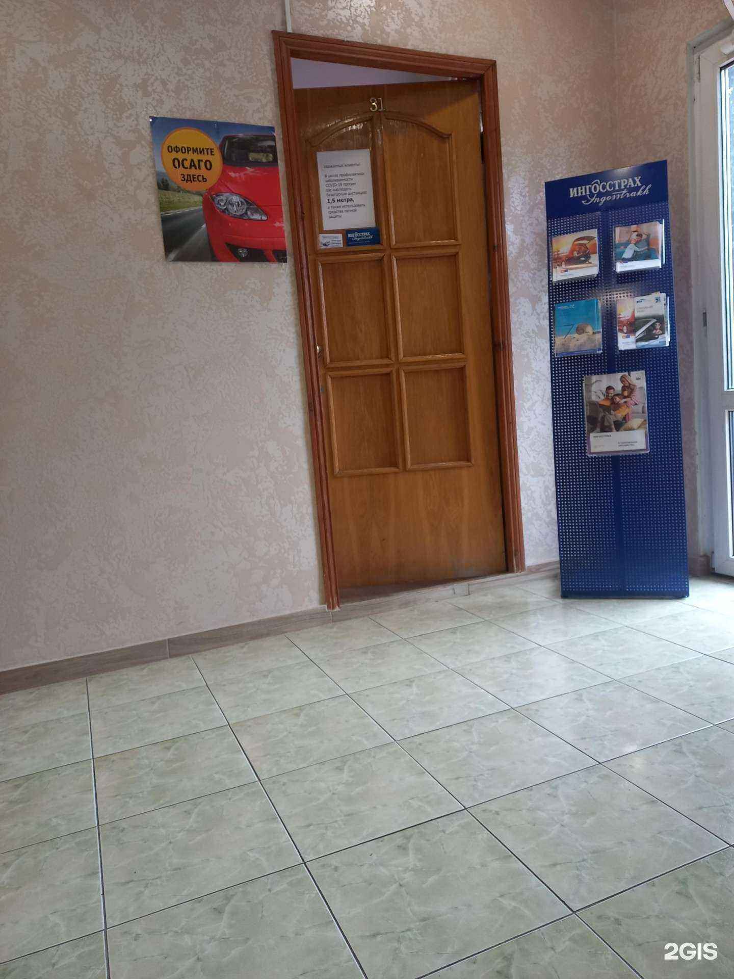 Отзывы на компанию Страховой агент в Сочи c фото