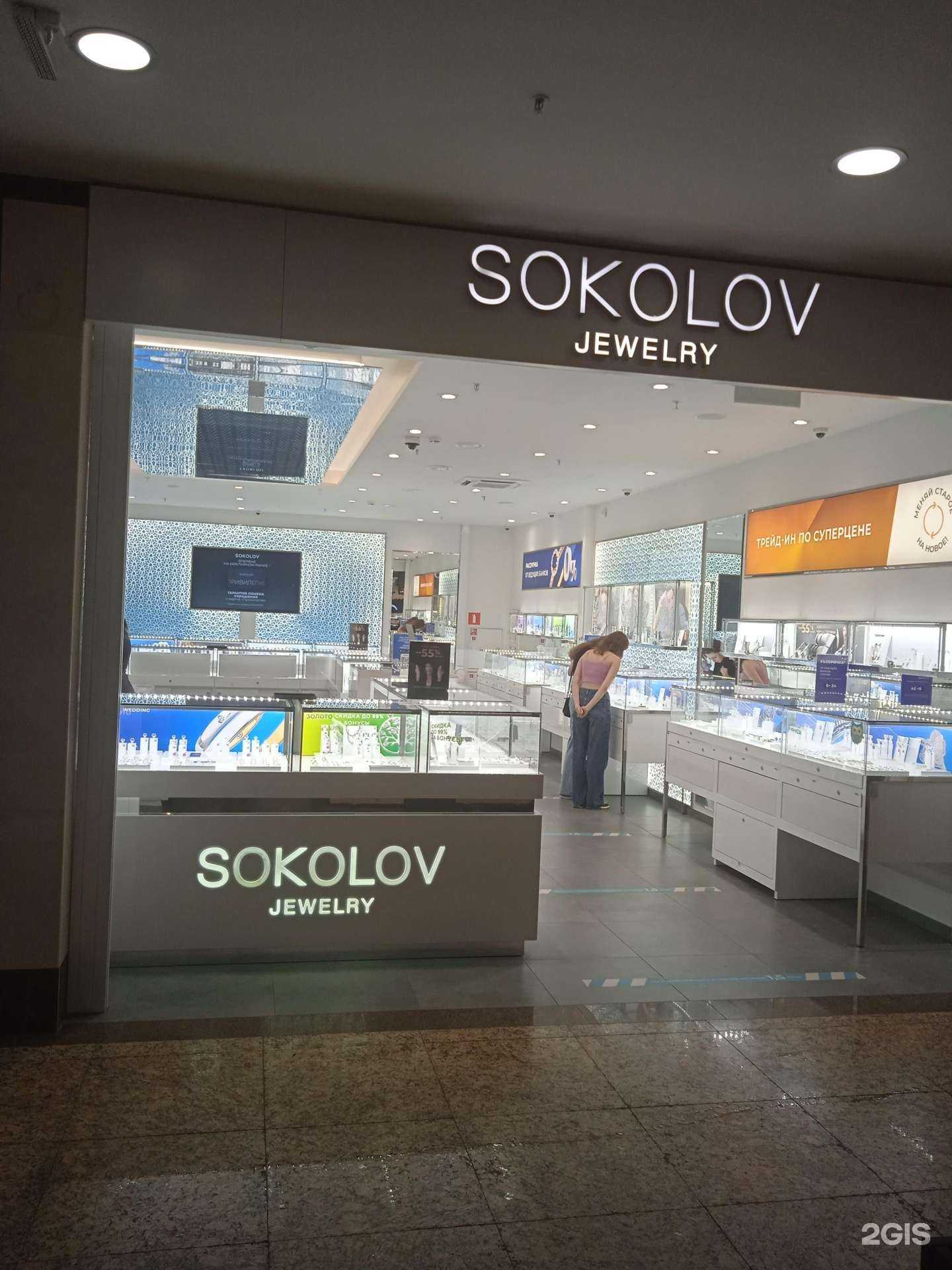 Отзывы на компанию Sokolov в г. Саранск c фото