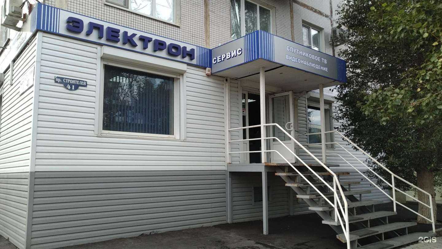 Отзывы на компанию Электрон Сервис в Волгодонске c фото