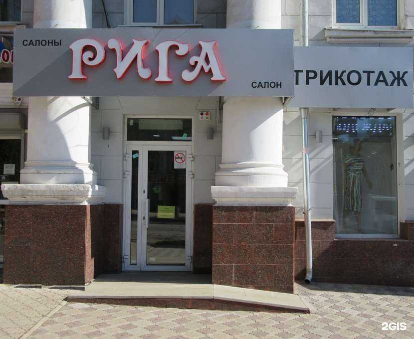 Отзывы на компанию Рига в Уфе c фото