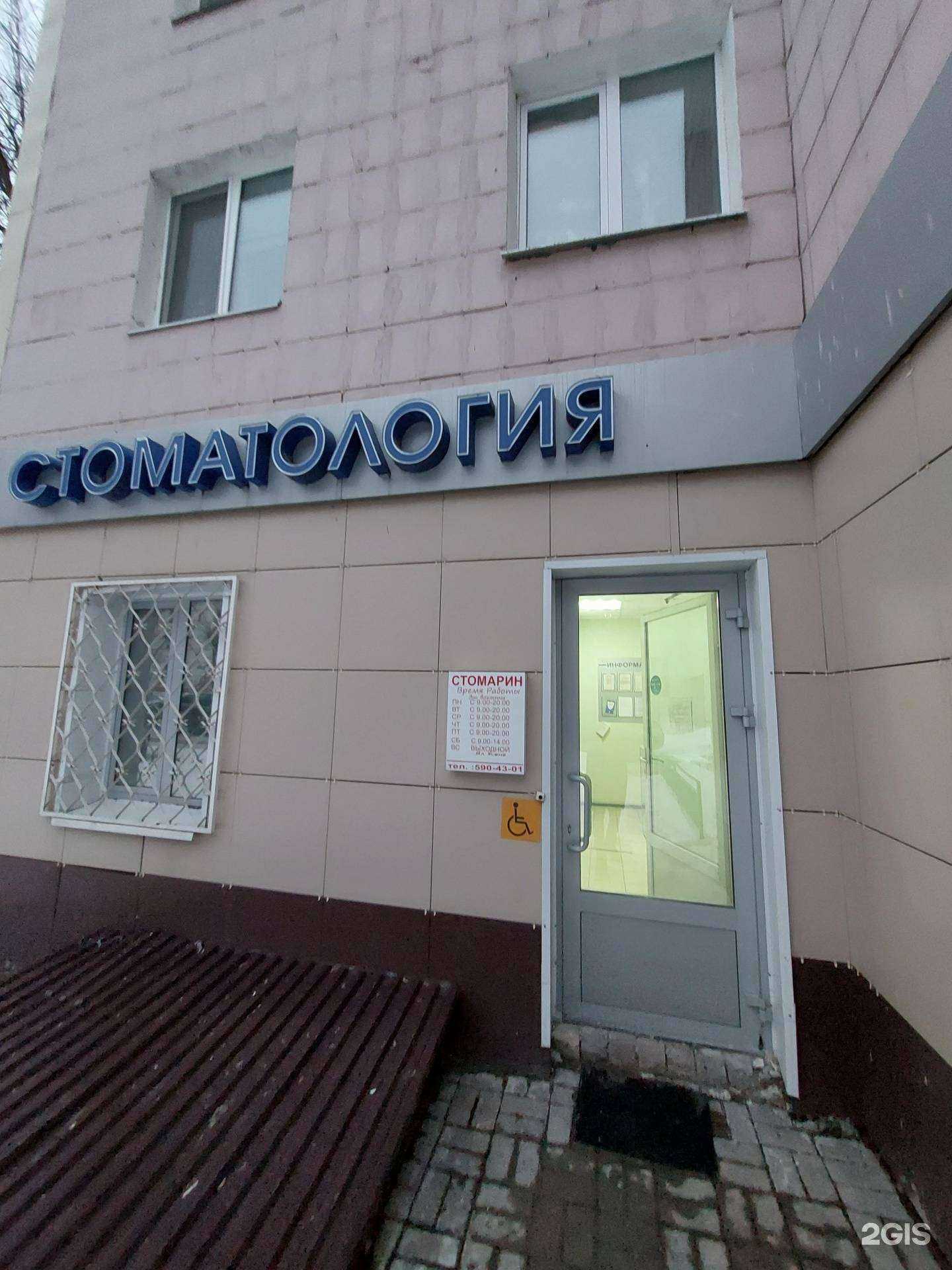 Отзывы на компанию Стомарин в Казани c фото