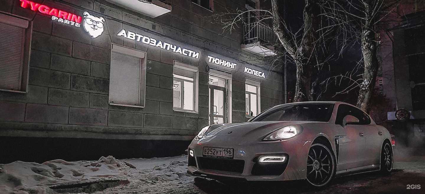 Отзывы на компанию TygarinParts в Екатеринбурге c фото