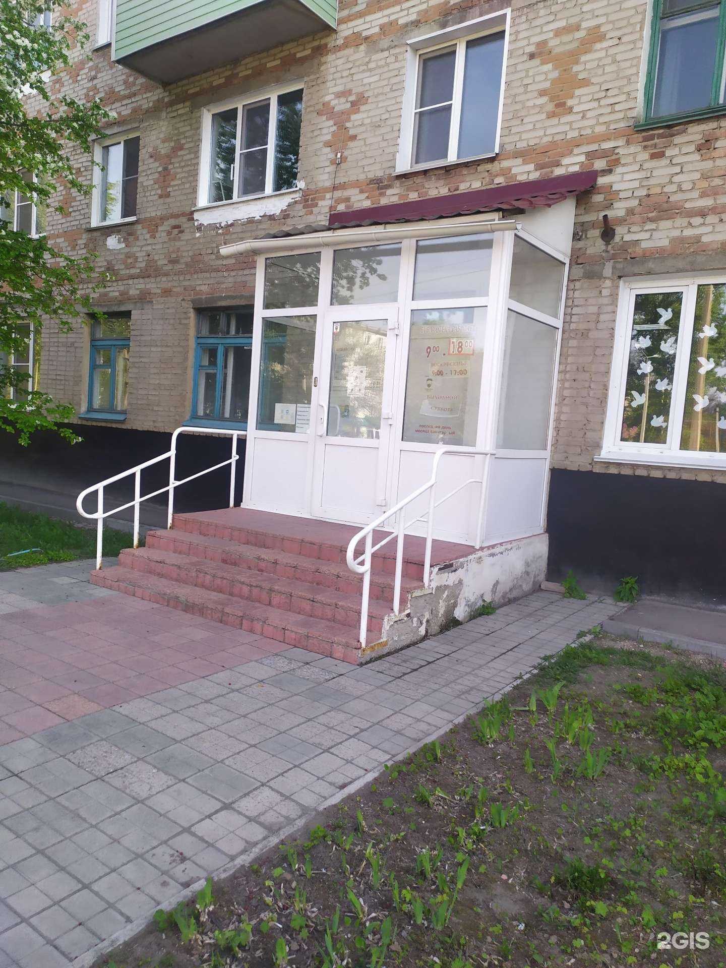 Отзывы на компанию Детская библиотека №2 в Рубцовске c фото