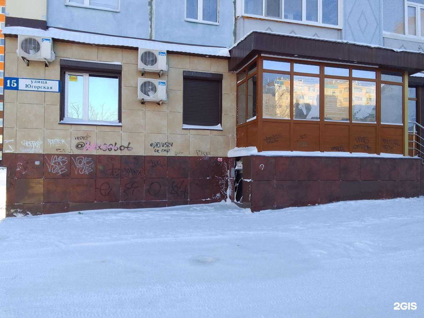 Отзывы на компанию Страховая компания в г. Сургут c фото