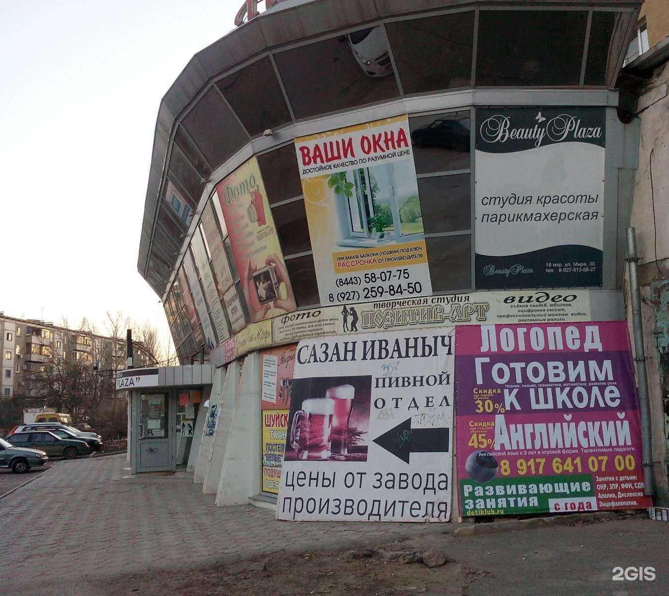 Отзывы на компанию Дети клуб в Волжском c фото