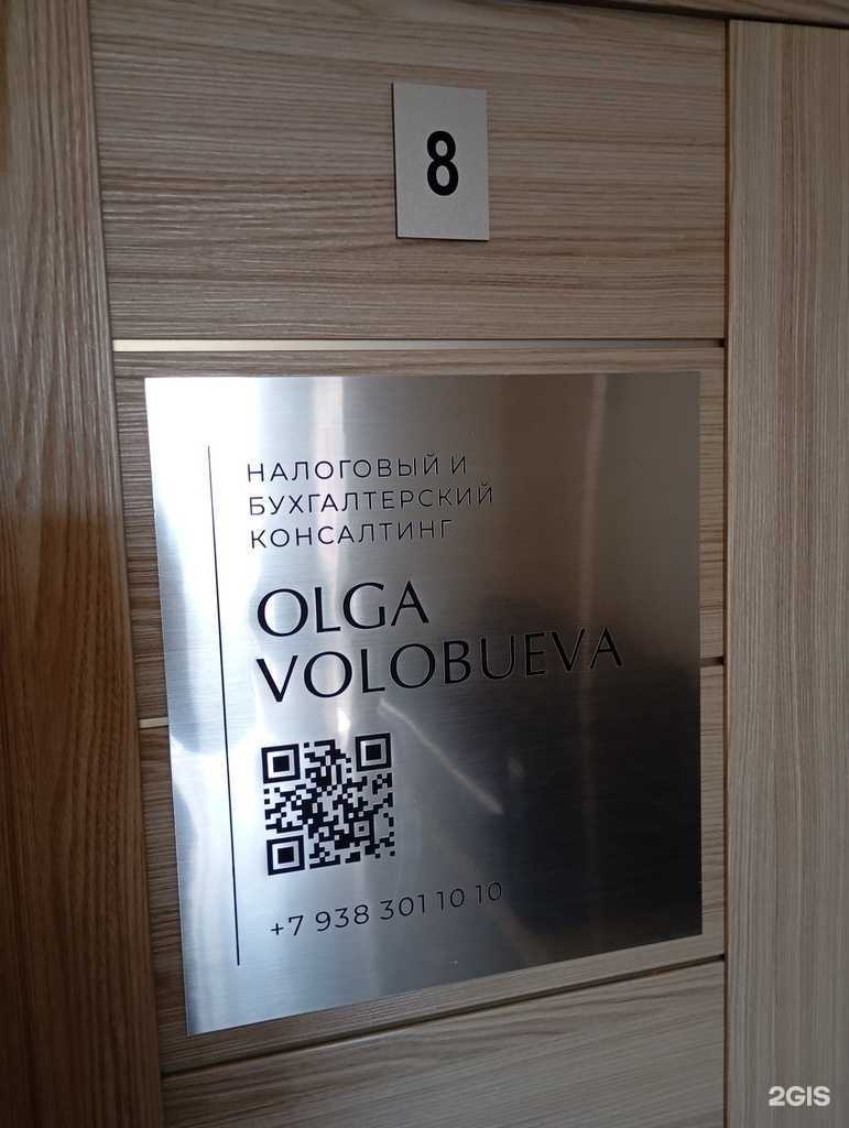 Отзывы на компанию Компания по бухгалтерскому и налоговому обслуживанию в г. Ставрополь c фото