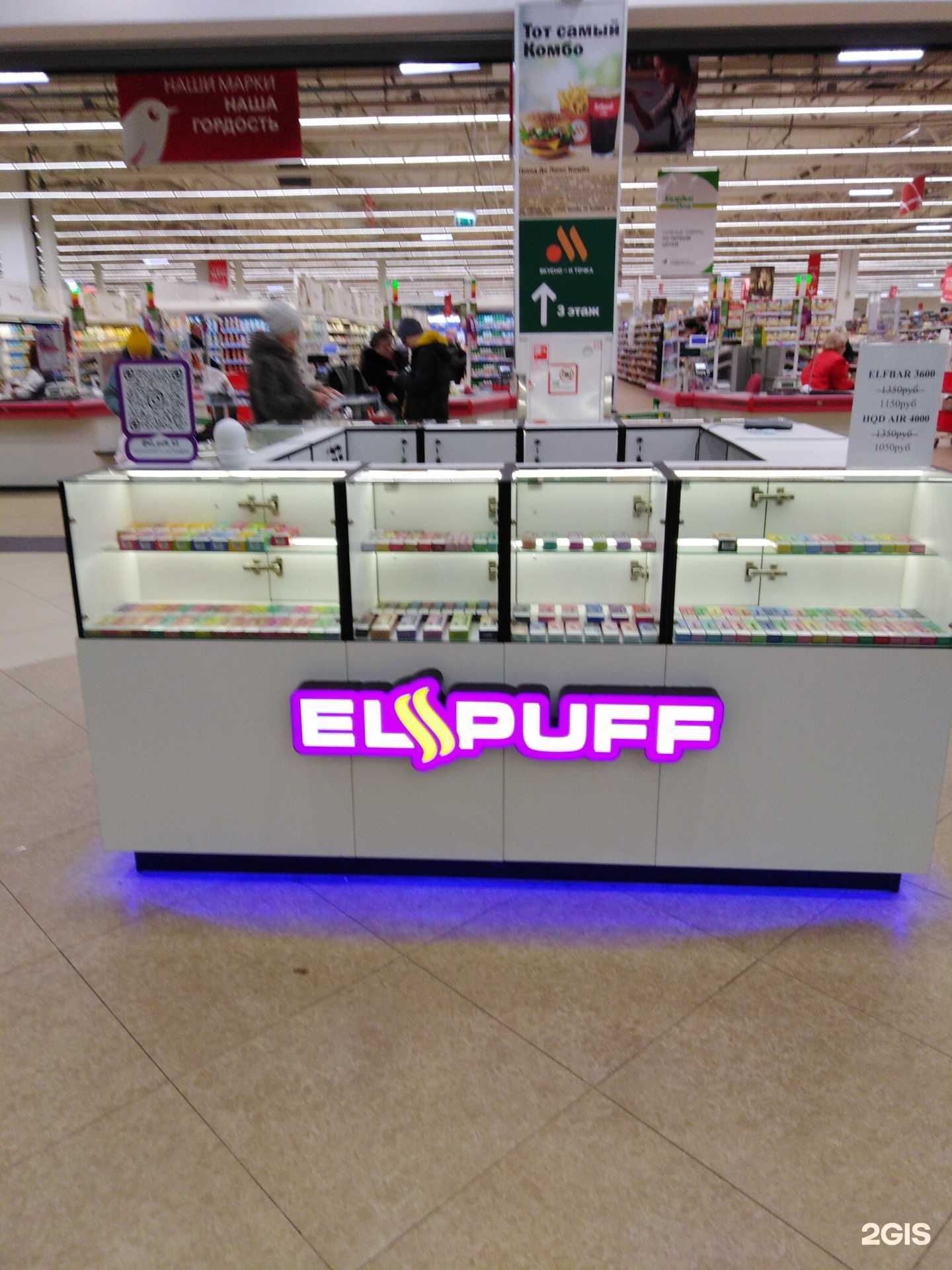 Отзывы на компанию El Puff в Рязани c фото