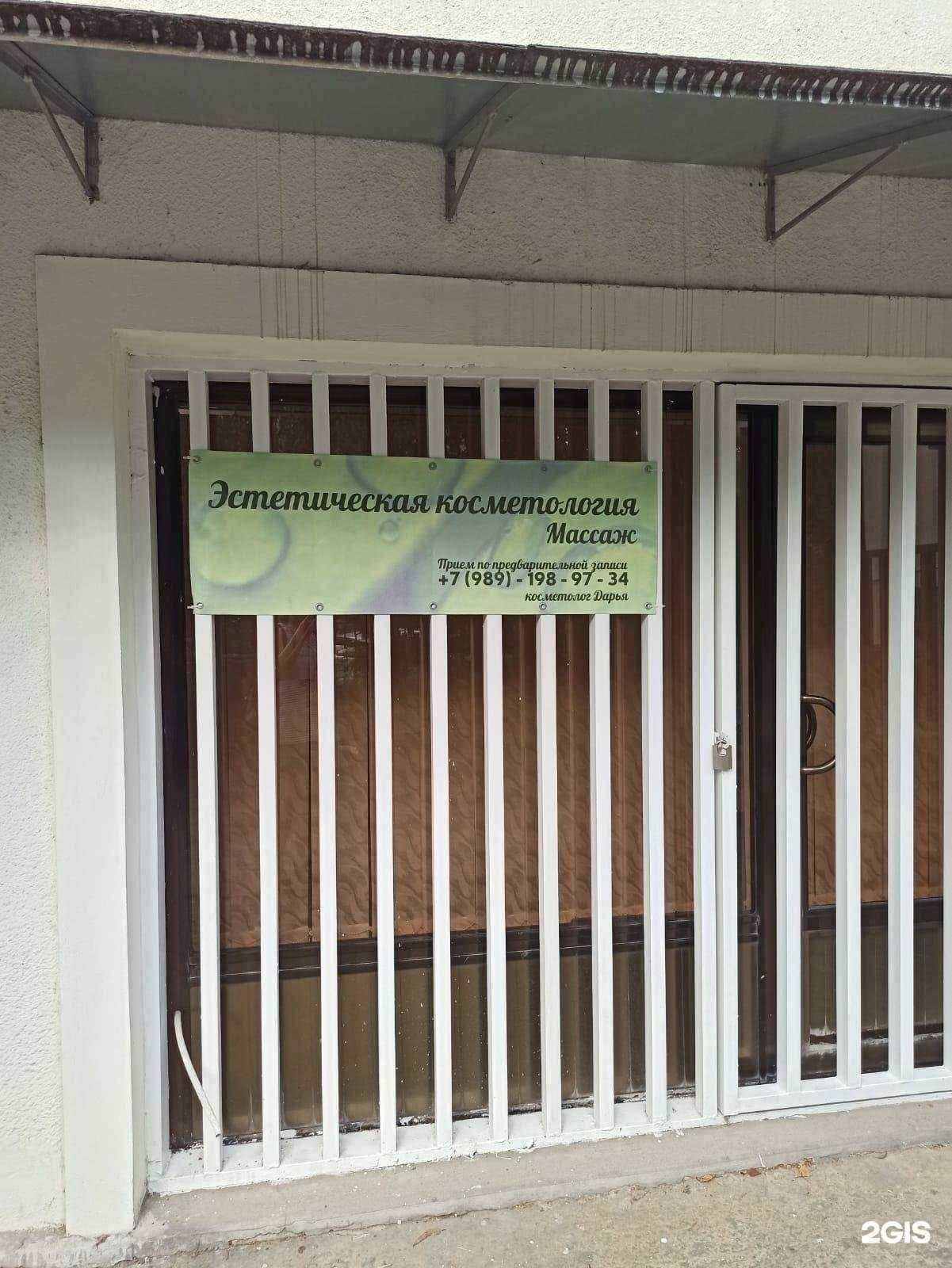Отзывы на компанию ПроЭстетику в г. Сочи c фото