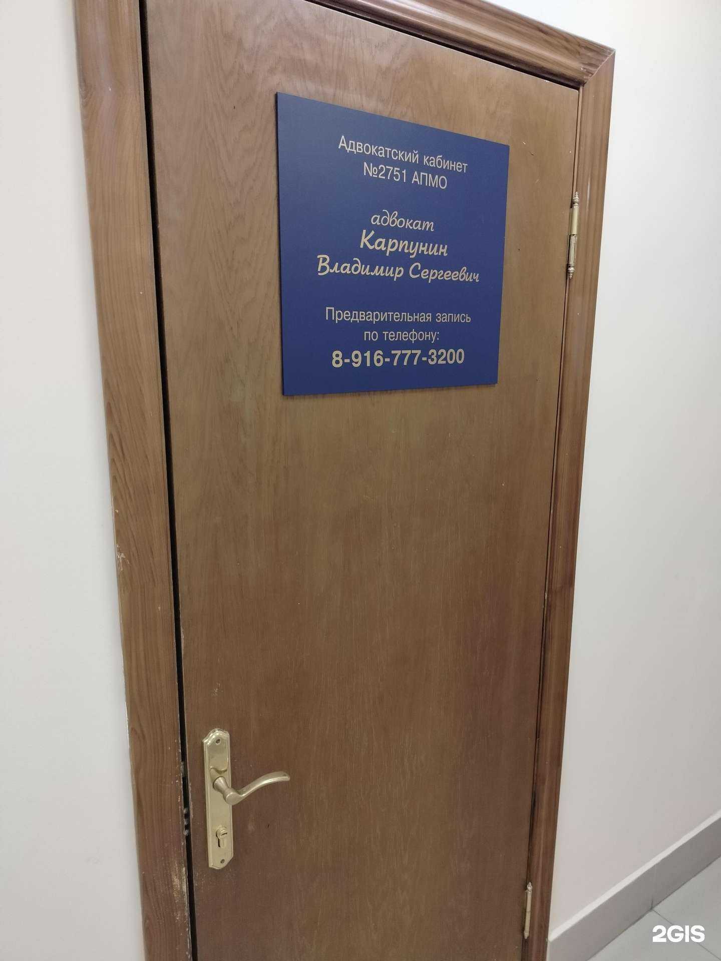 Отзывы на компанию Адвокатский кабинет Карпунин В. С. в г. Егорьевск c фото