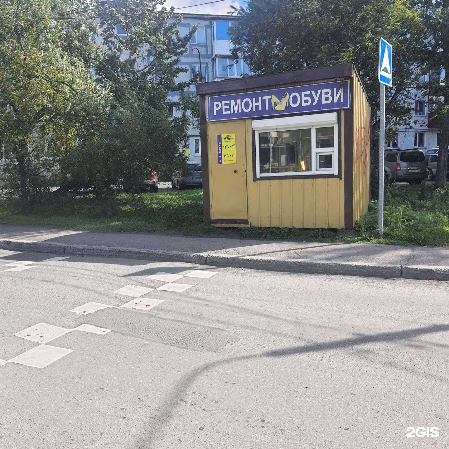 Отзывы на компанию Киоск по ремонту обуви в г. Петропавловск-Камчатский c фото