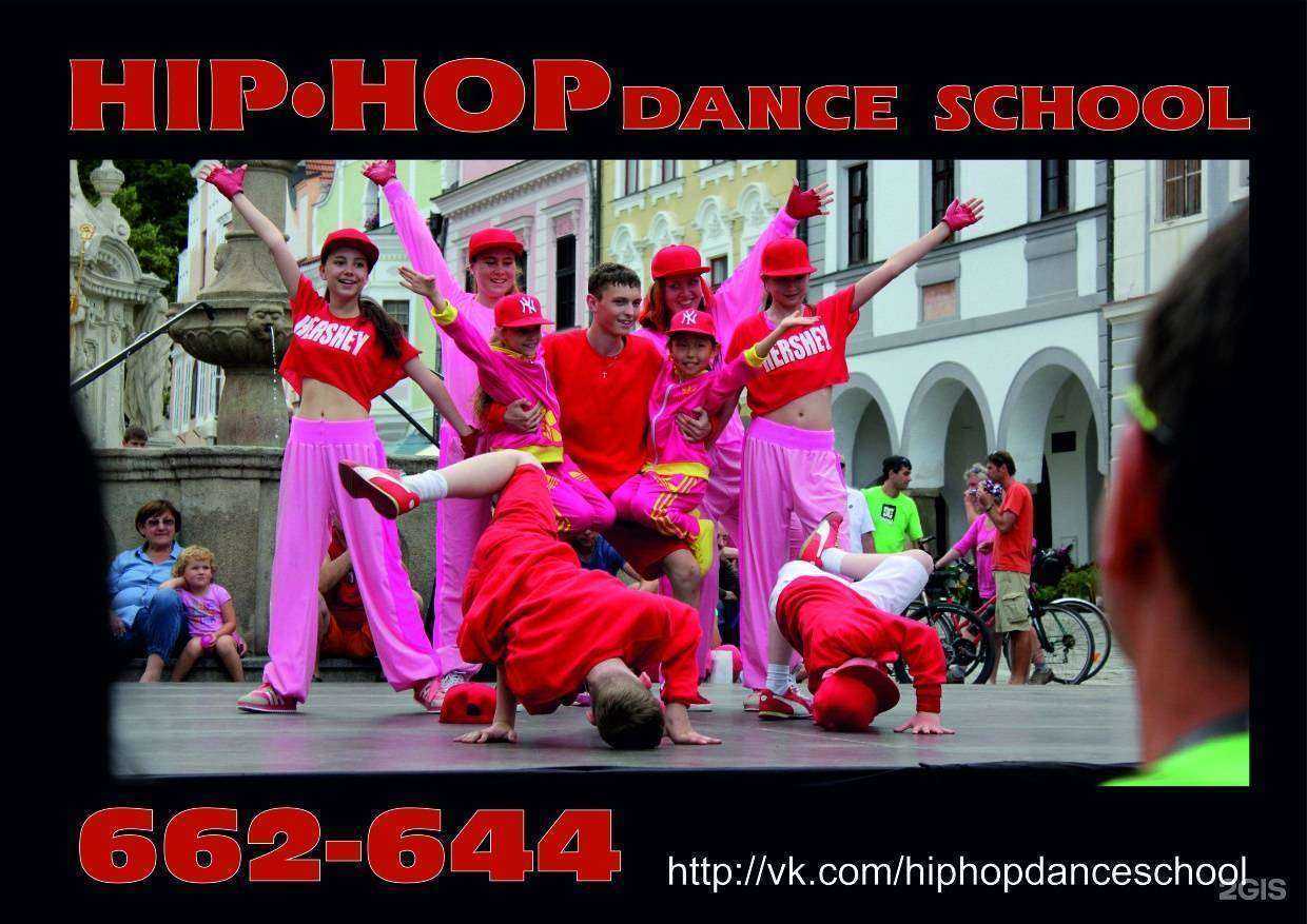 Отзывы на компанию Федерация Брейкданса в г. Иркутск c фото