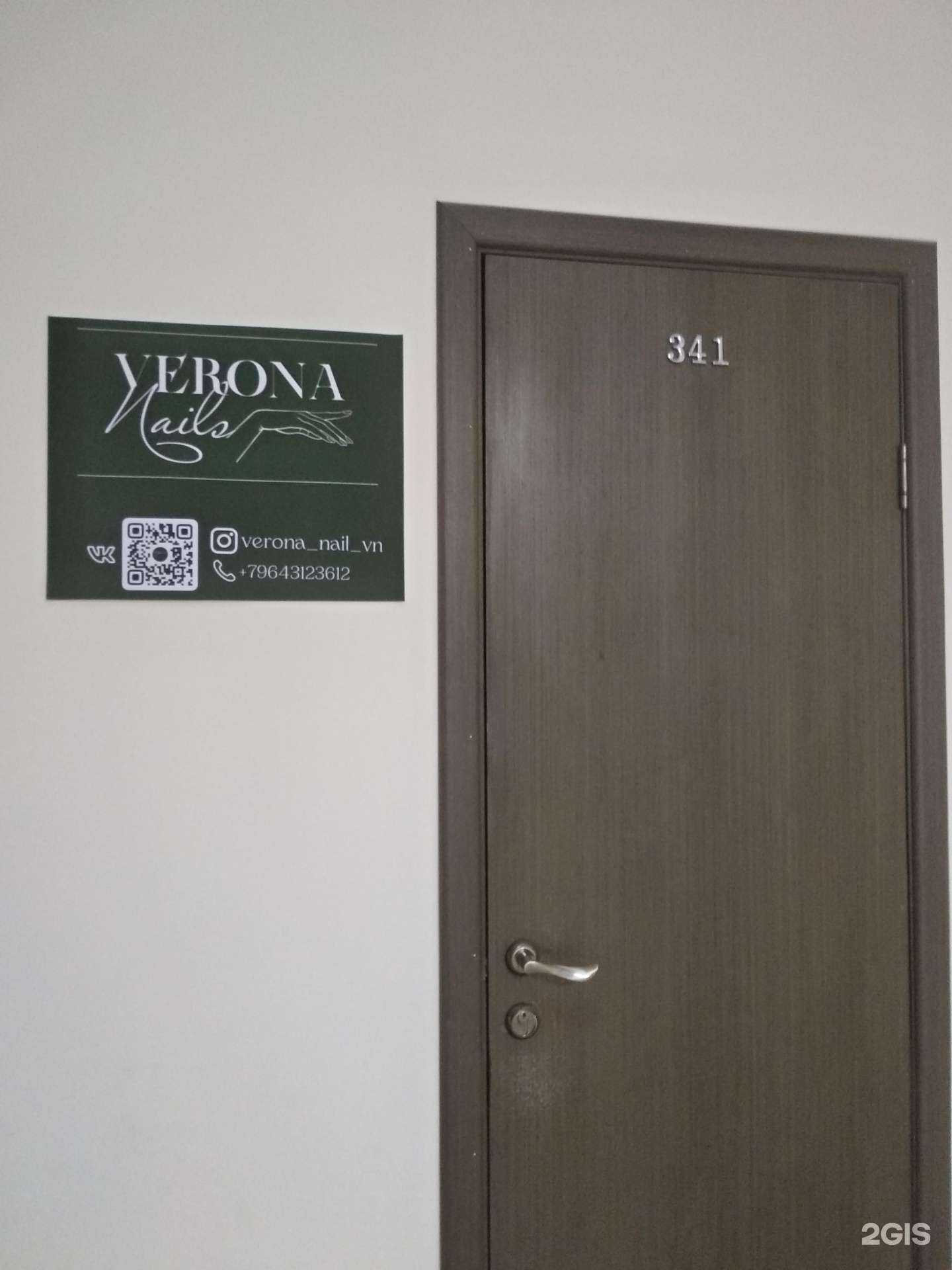 Отзывы на компанию Verona nails в г. Великий Новгород c фото