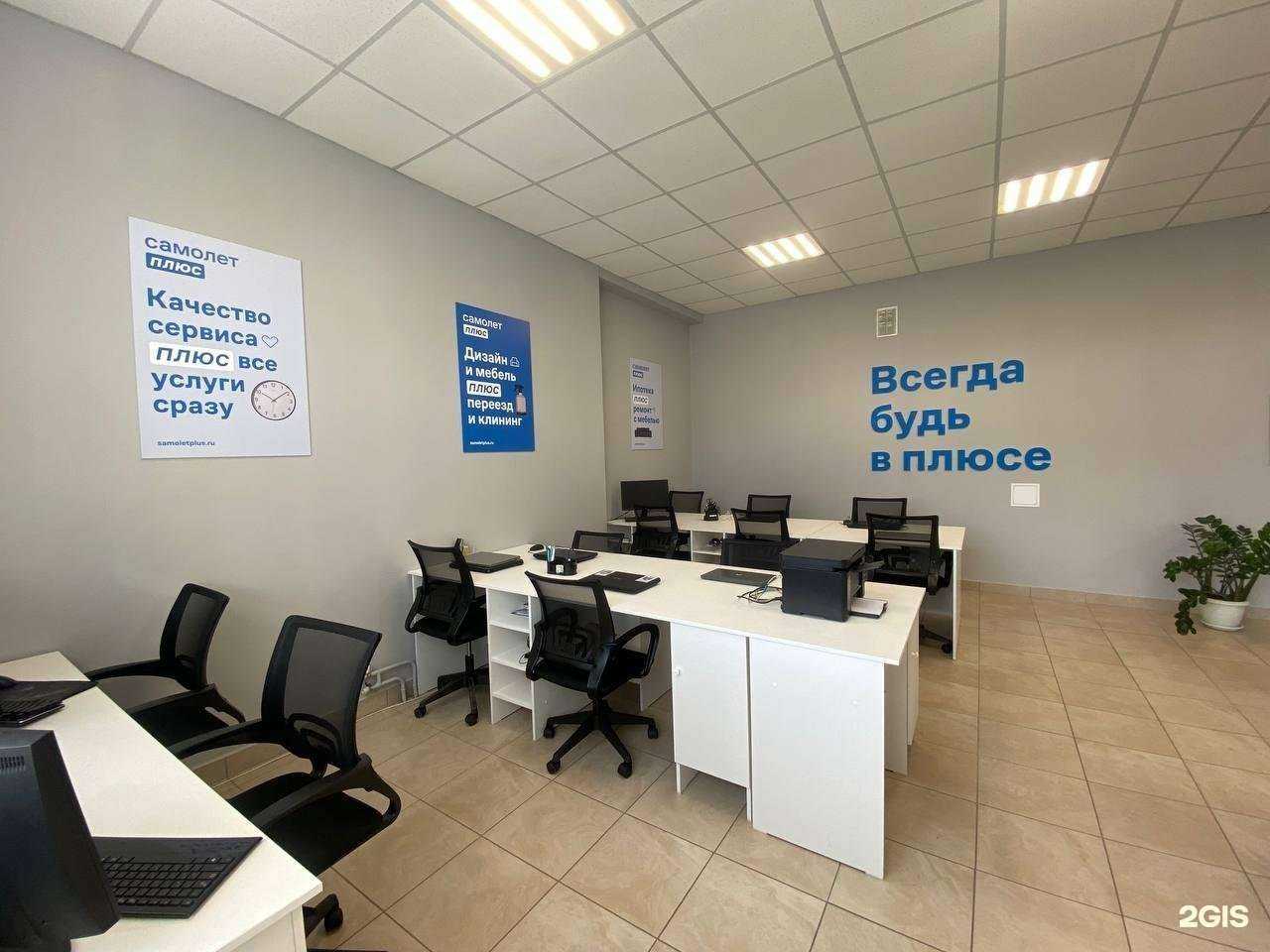 Отзывы на компанию Самолет Плюс  в Барнауле c фото