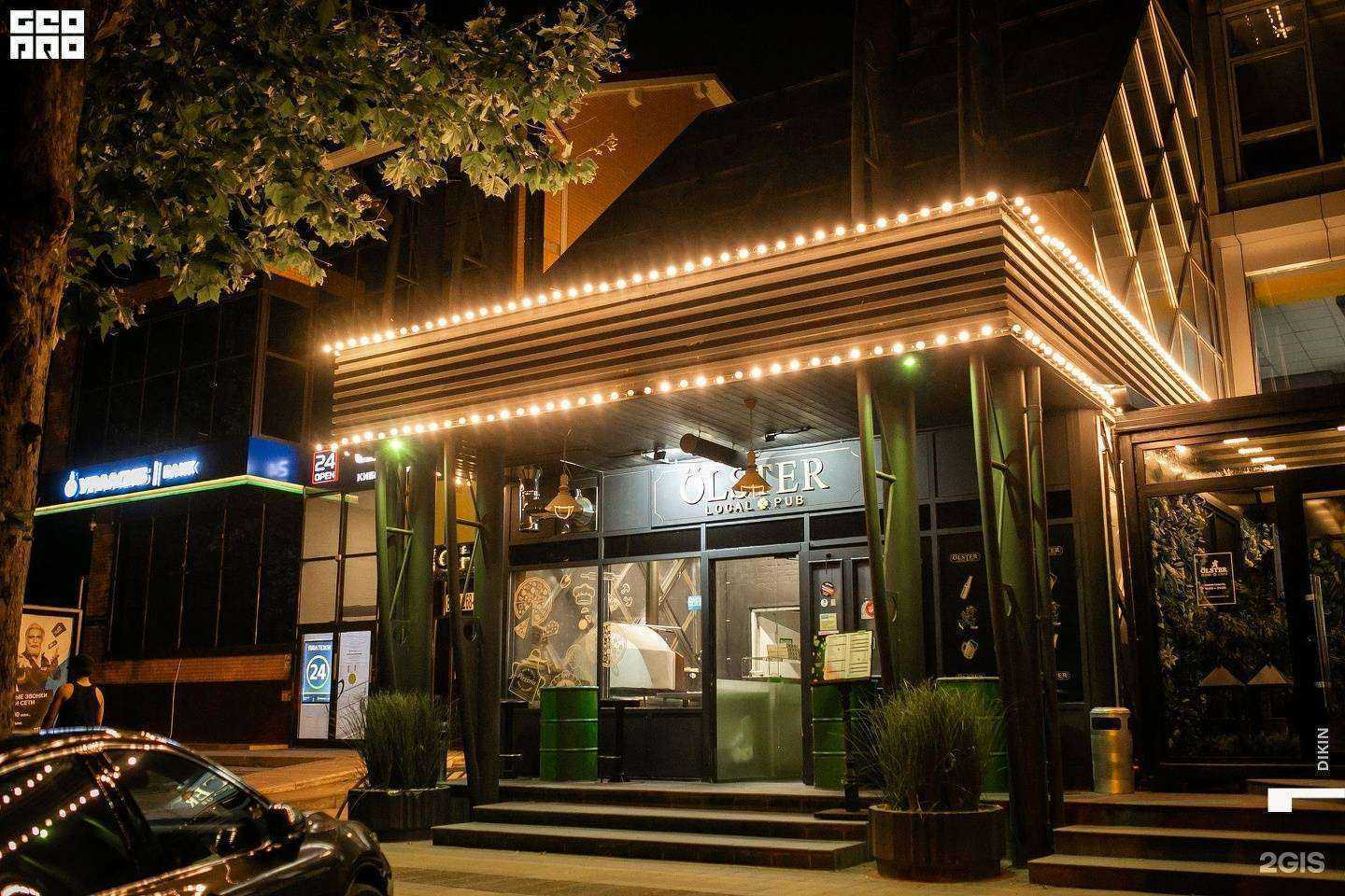 Отзывы на компанию Olster Irish pub в г. Краснодар c фото