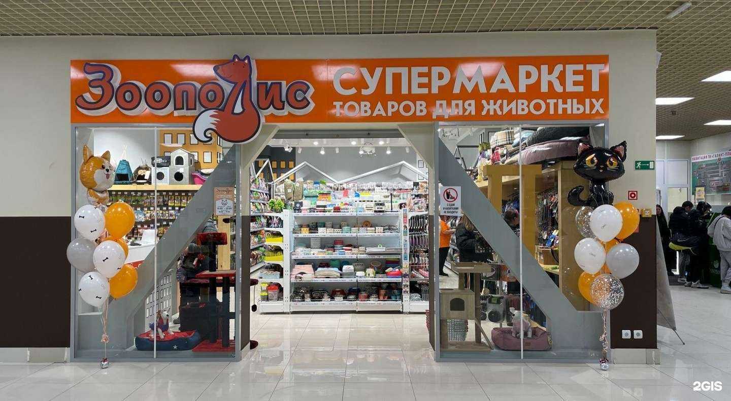 Отзывы на компанию ЗоопоЛис в Петропавловске-Камчатском c фото