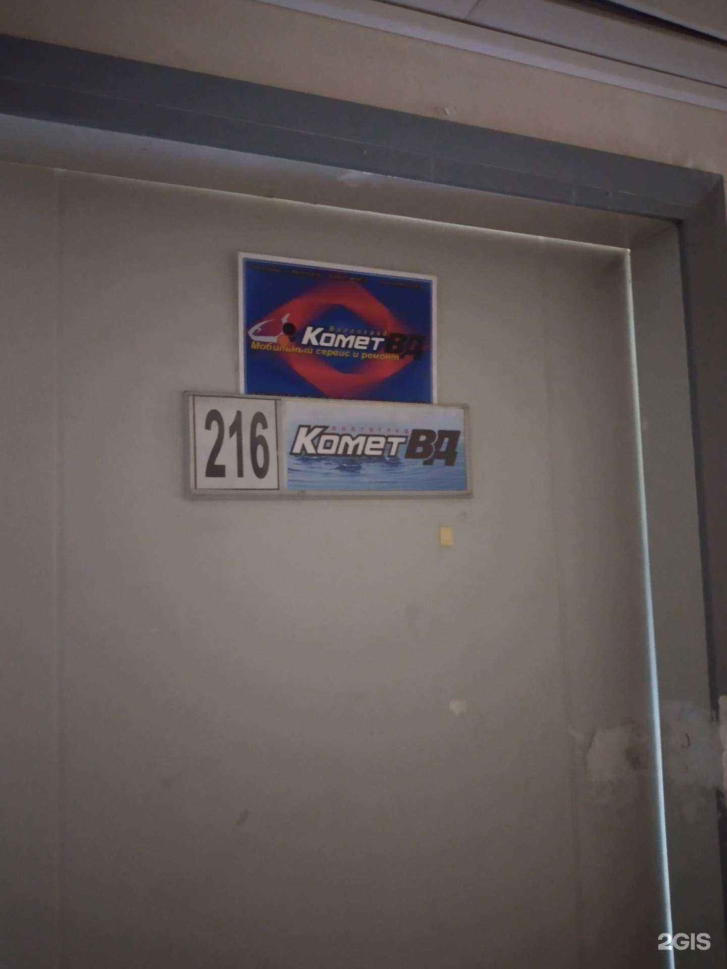 Отзывы на компанию Комет-ВД в г. Волгоград c фото