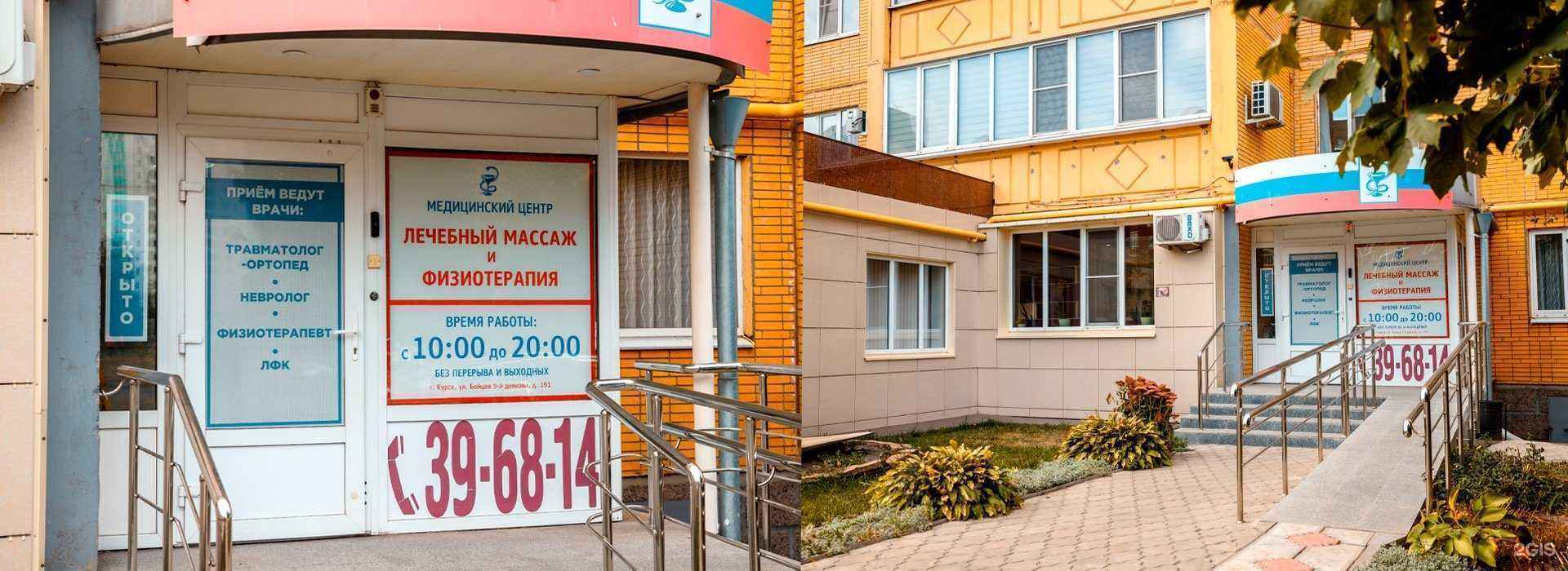 Отзывы на компанию Лечебный массаж и физиотерапия в г. Курск c фото