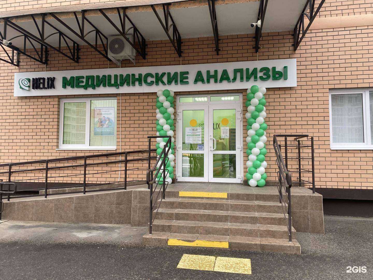 Отзывы на компанию Хеликс в Краснодаре c фото