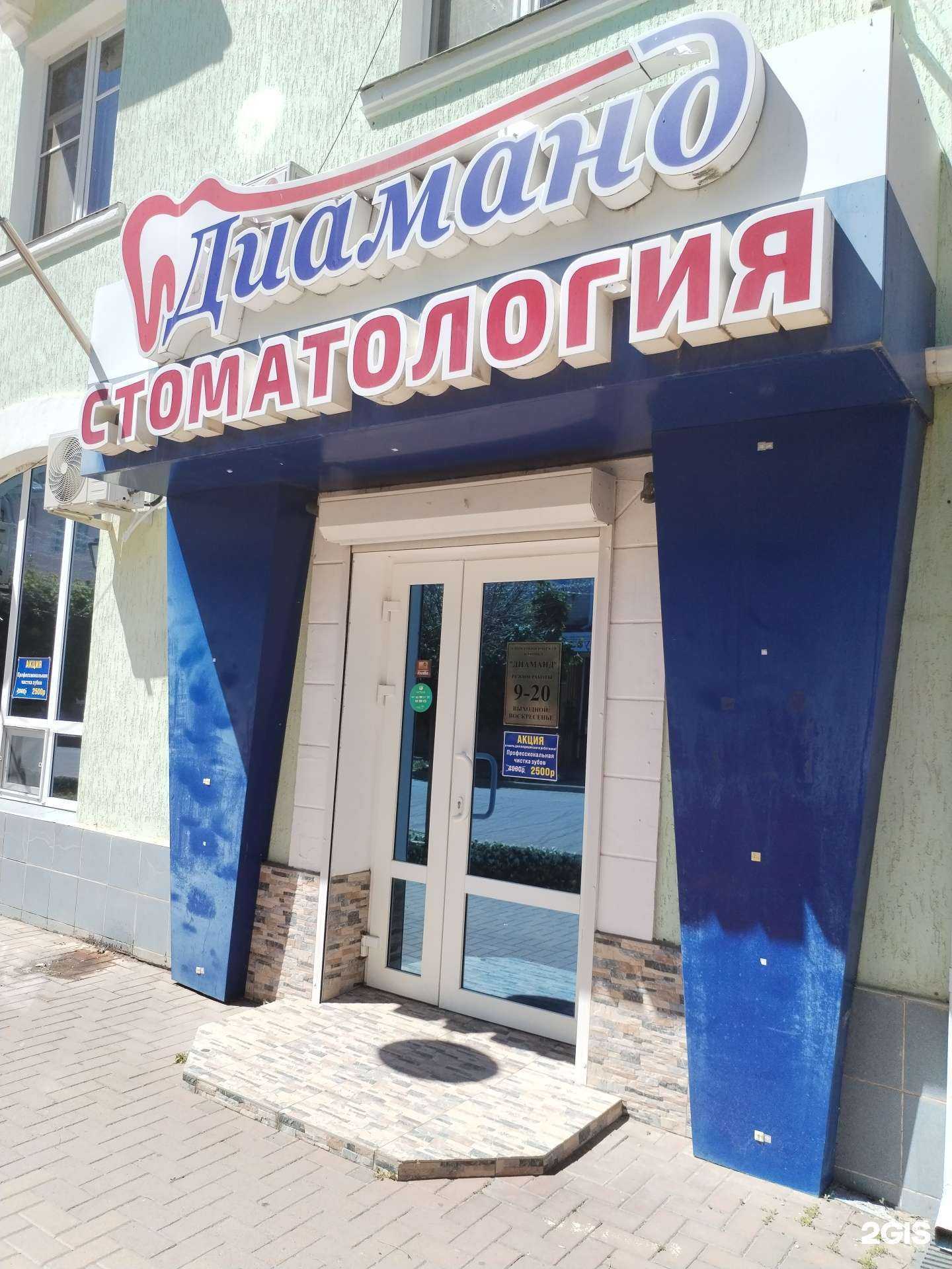 Отзывы на компанию Диаманд в г. Черкесск c фото