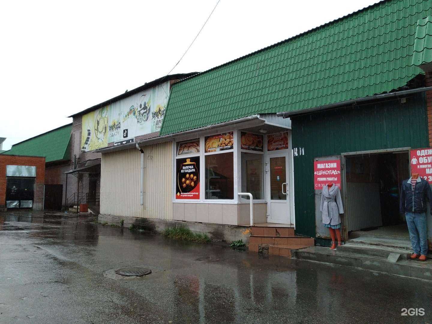 Отзывы на компанию Киш-миш в Клине c фото