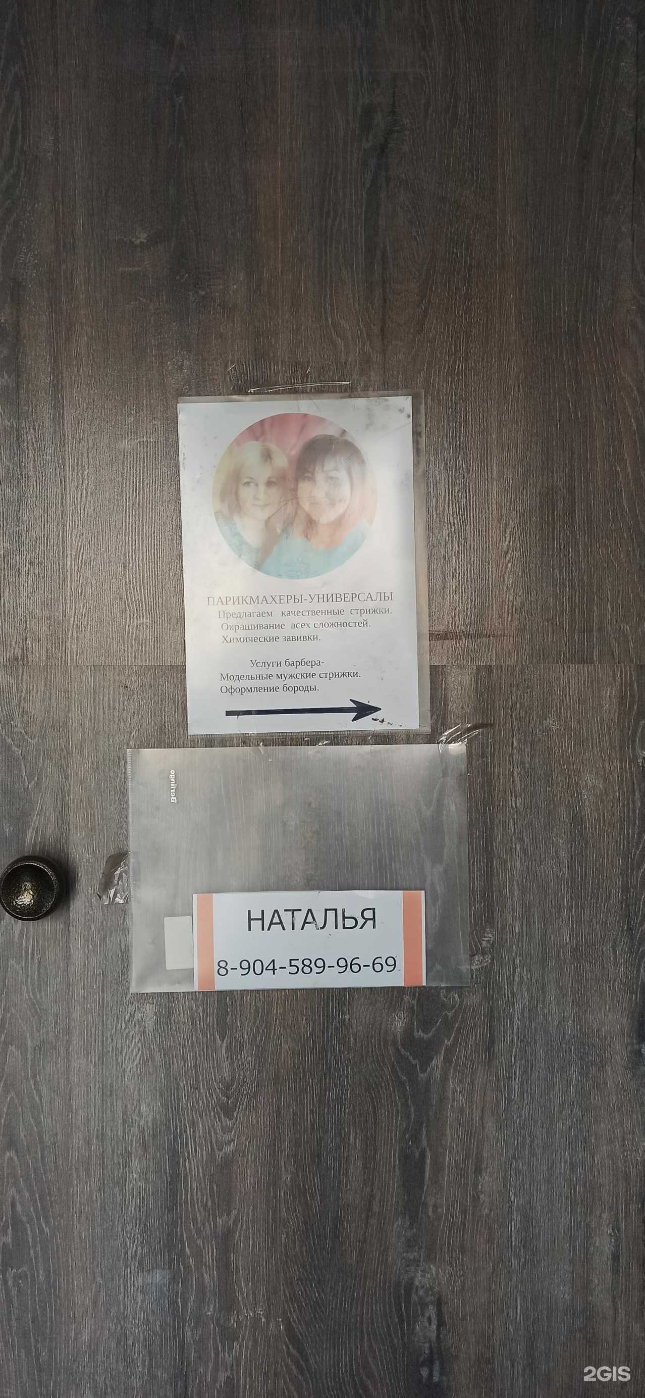 Отзывы на компанию Кабинет красоты в Омске c фото