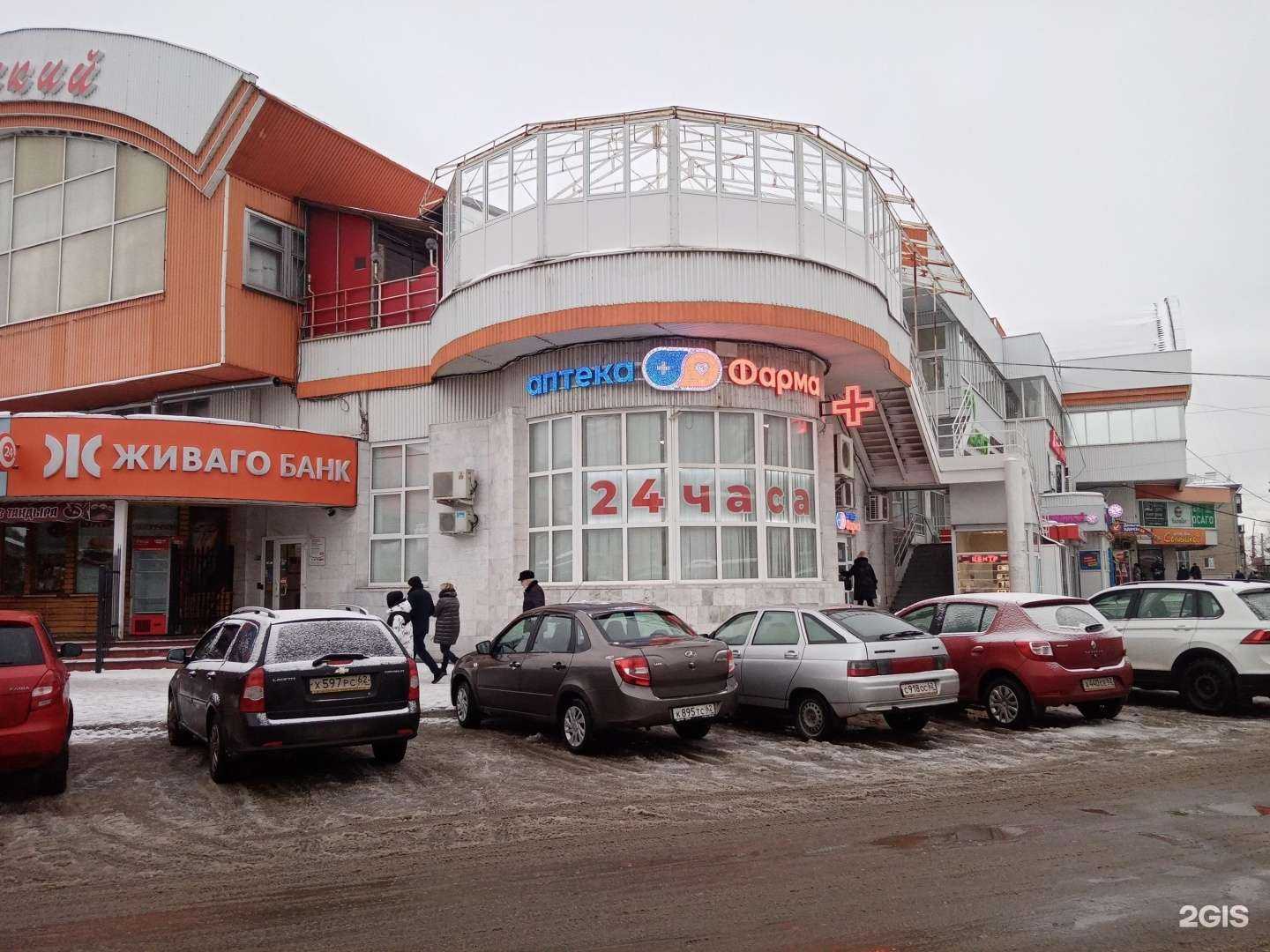 Отзывы на компанию Фарма в Рязани c фото