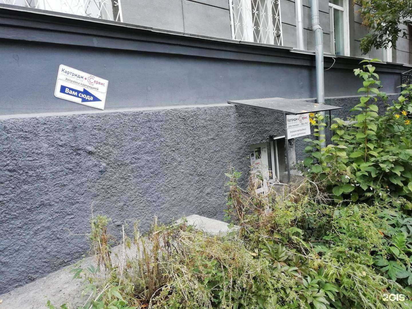 Отзывы на компанию Картридж+Сервис в г. Новосибирск c фото