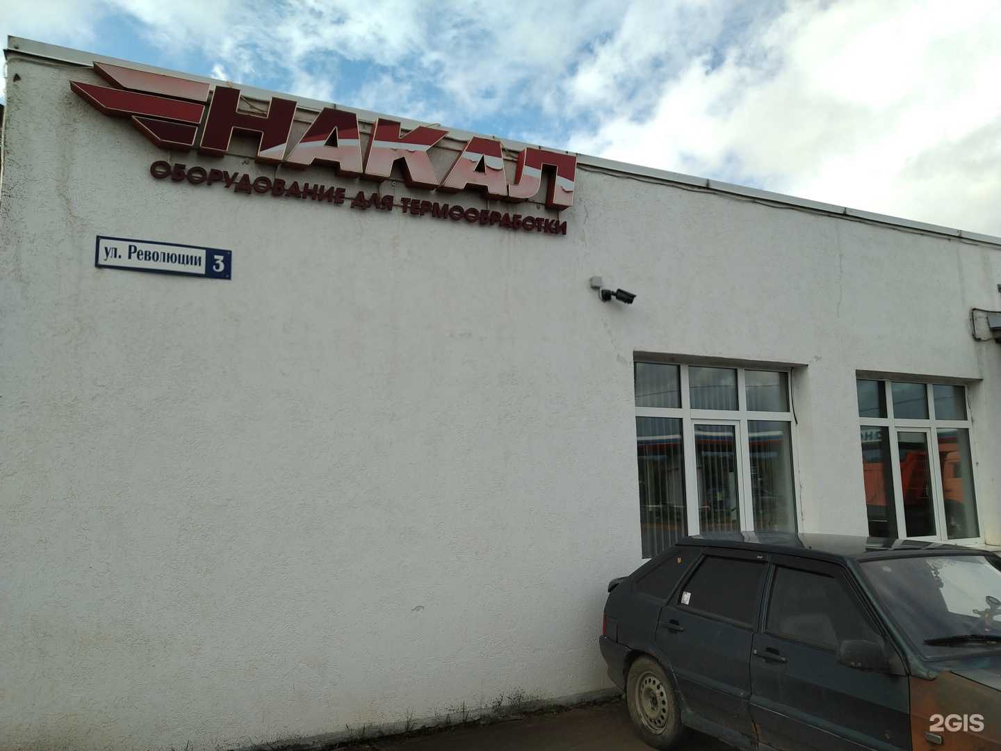 Отзывы на компанию Накал в г. Солнечногорск c фото