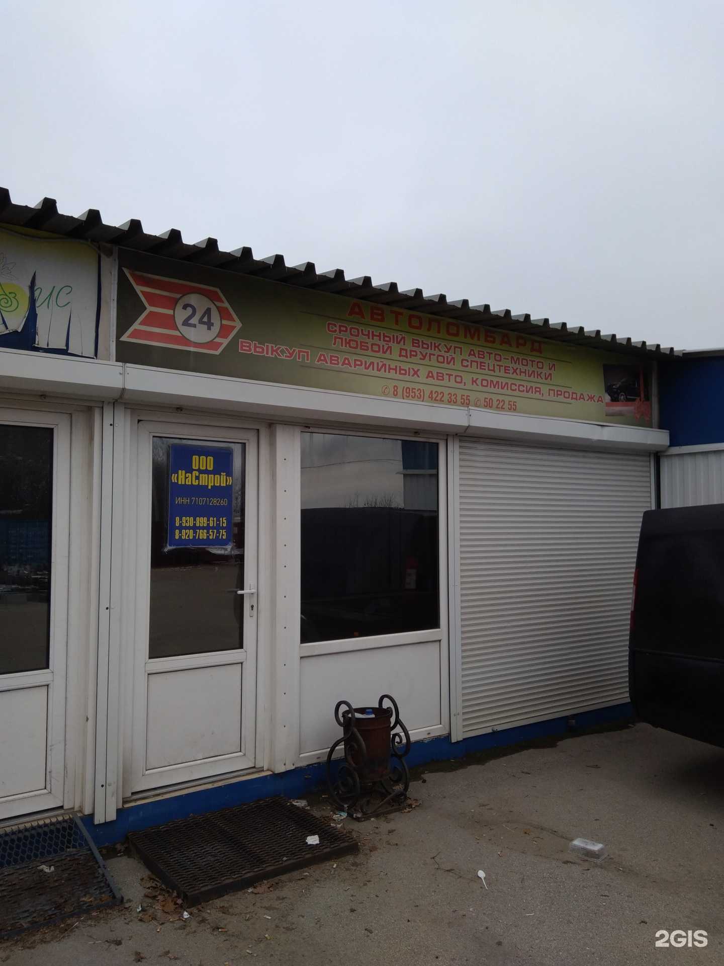 Отзывы на компанию Настрой в г. Тула c фото