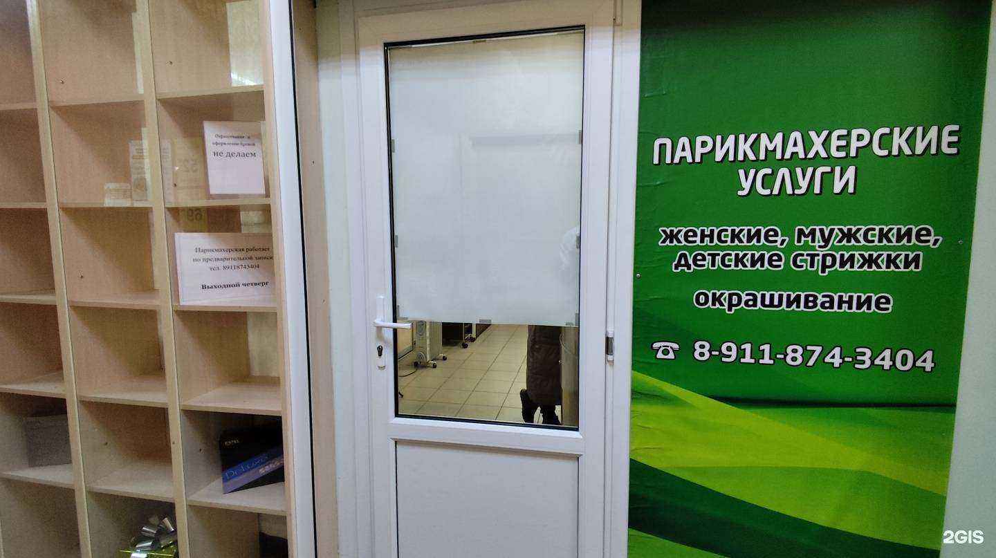 Отзывы на компанию Парикмахерская в г. Архангельск c фото