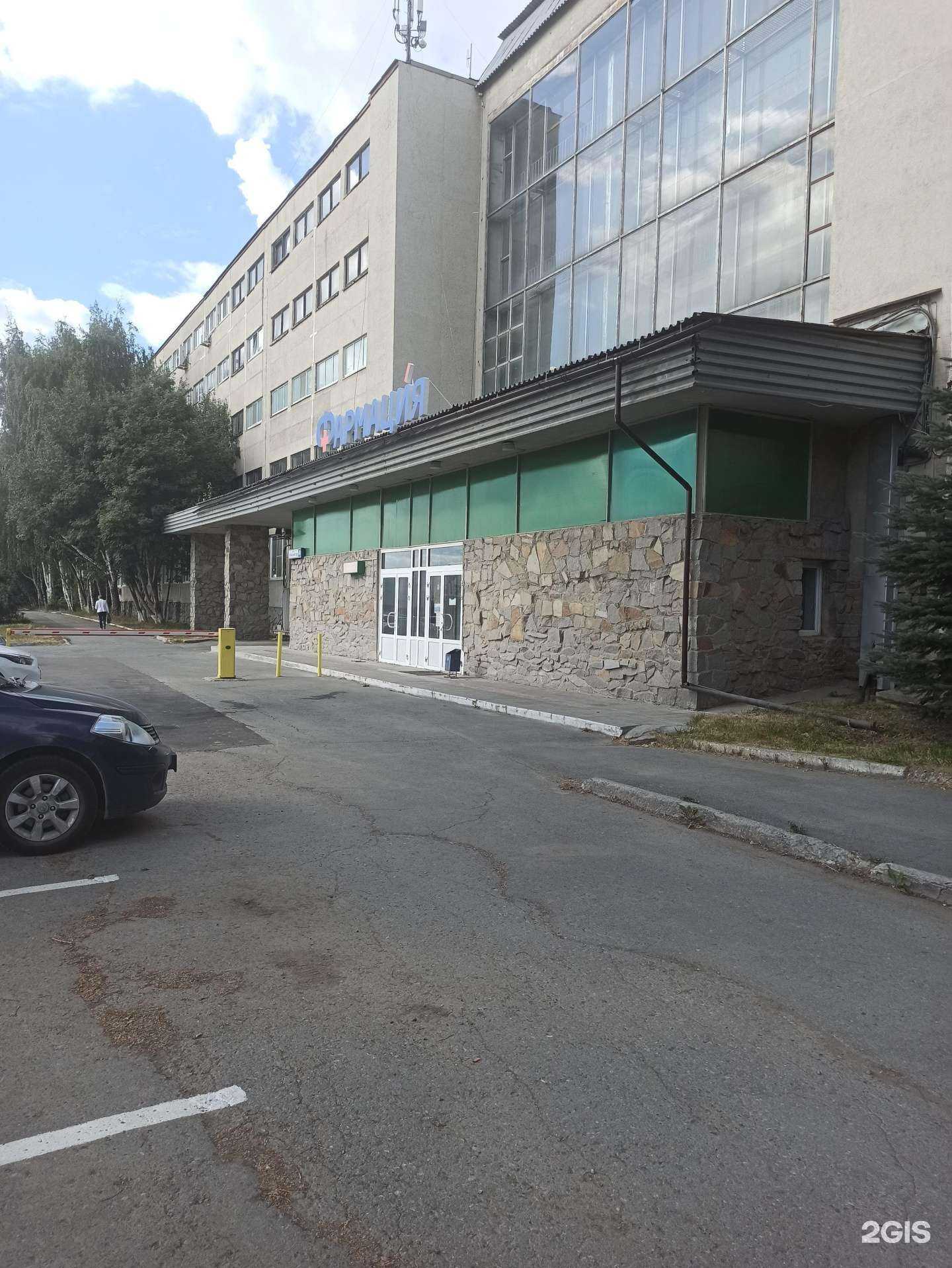 Отзывы на компанию Фармация в Екатеринбурге c фото - фотография 2 из 2