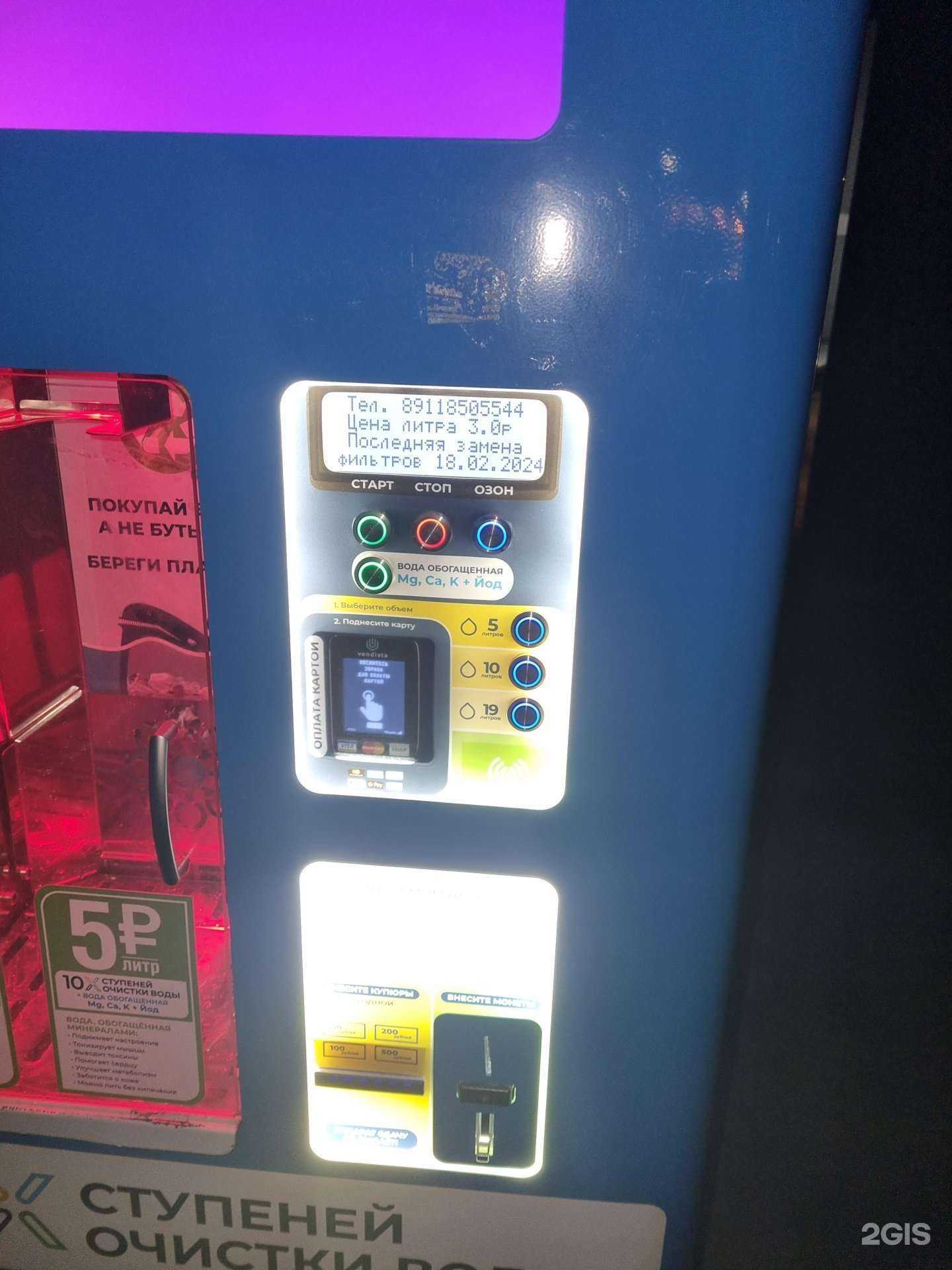 Отзывы на компанию Живая вода в Калининграде c фото