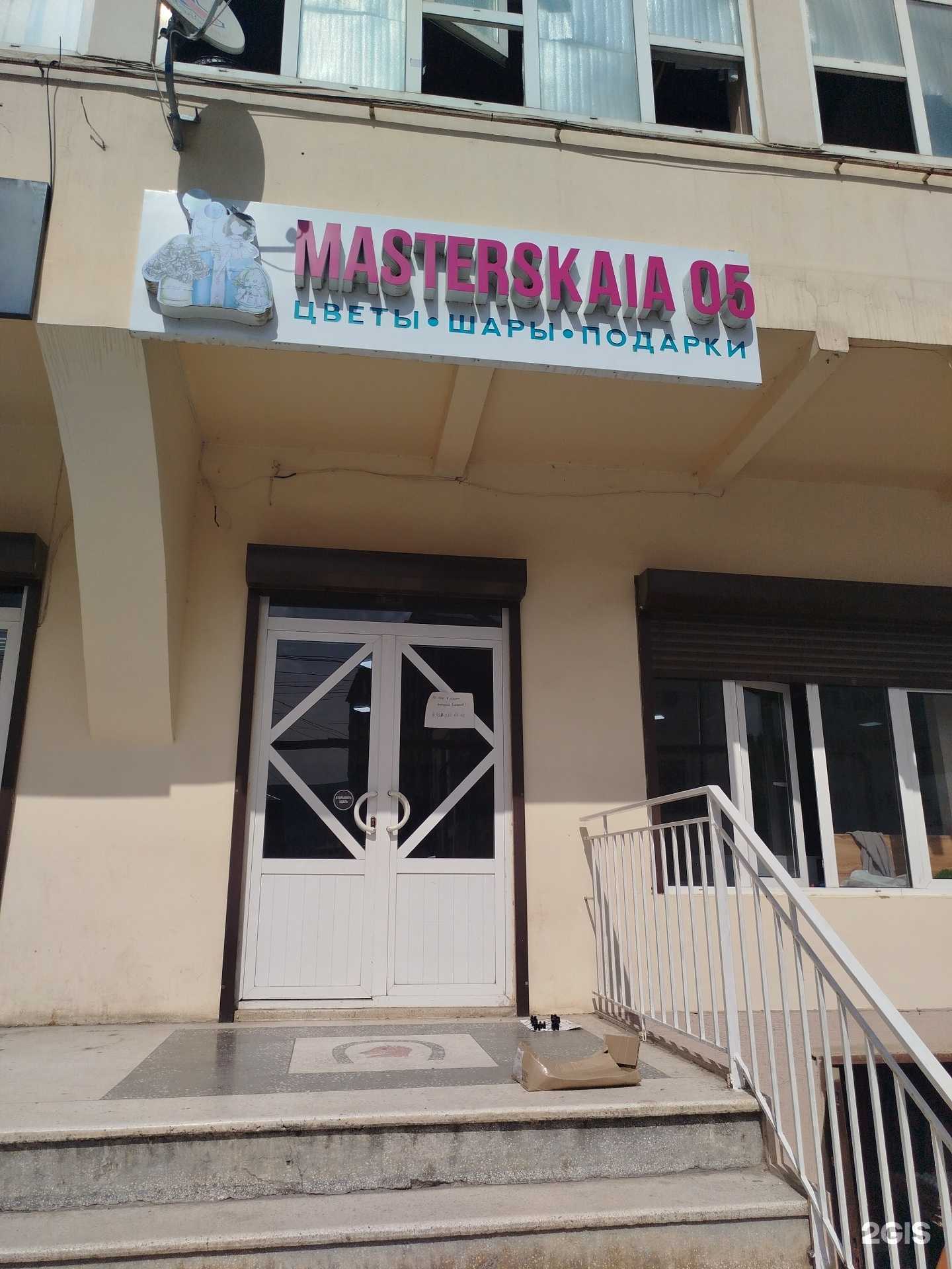 Отзывы на компанию Masterskaia 05 в Дербенте c фото