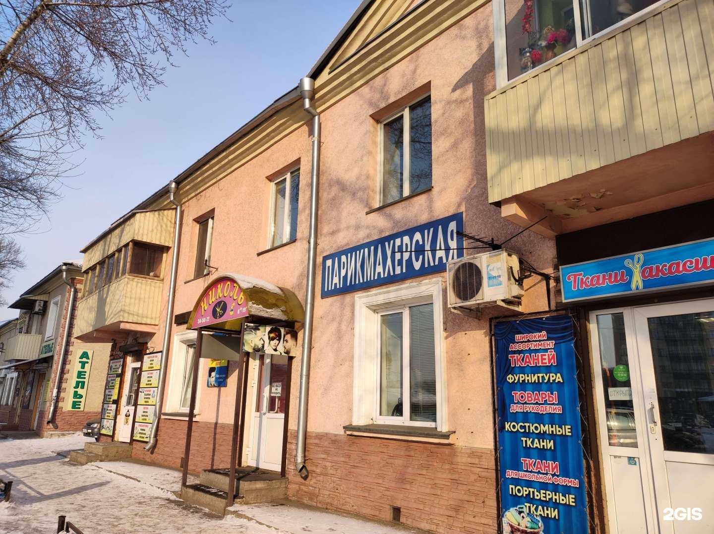 Отзывы на компанию Абаканский городской центр подбора кадров в Абакане c фото - фотография 2 из 2