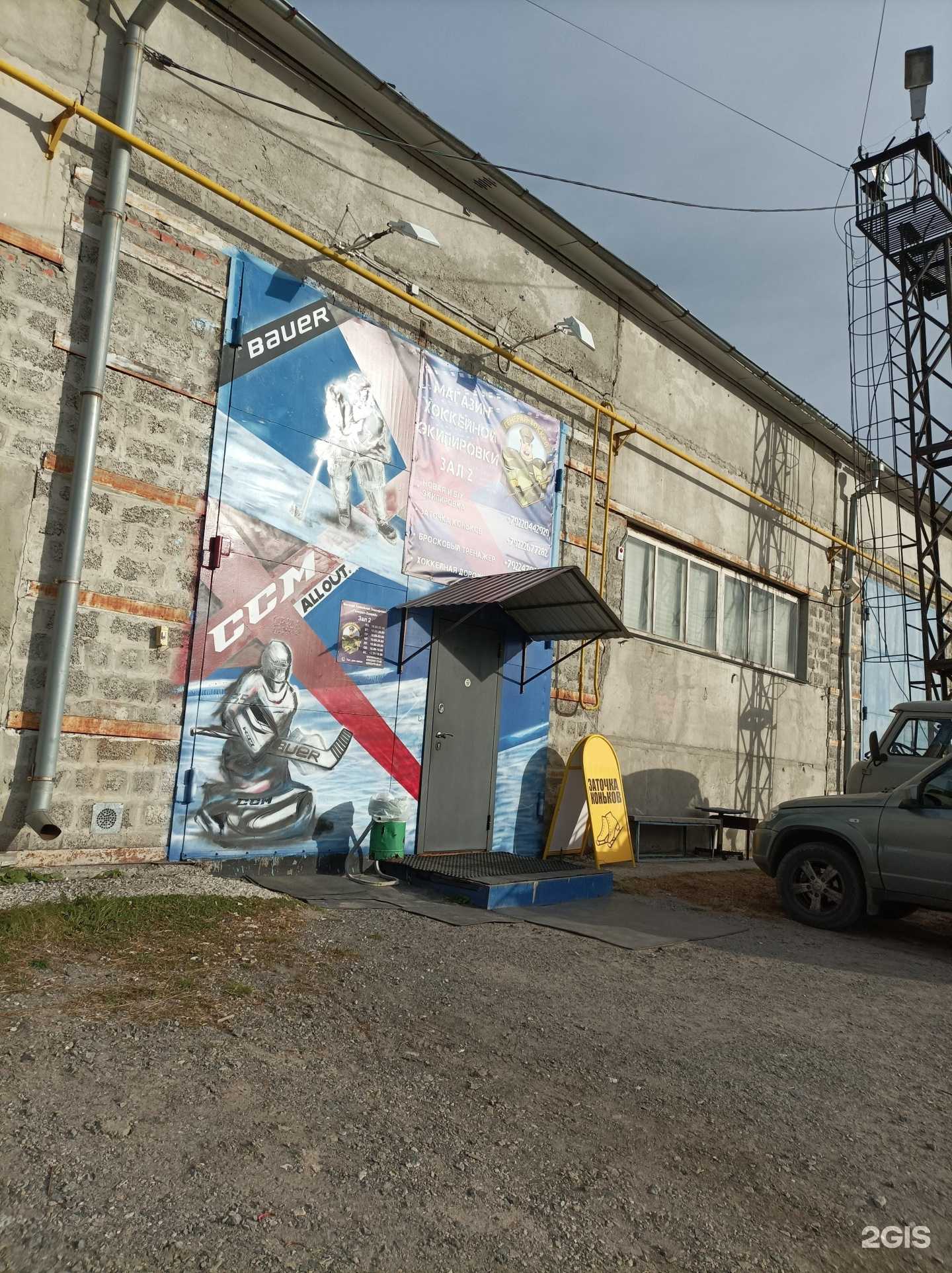 Отзывы на компанию Генерал-хоккей в Тюмени c фото - фотография 2 из 2