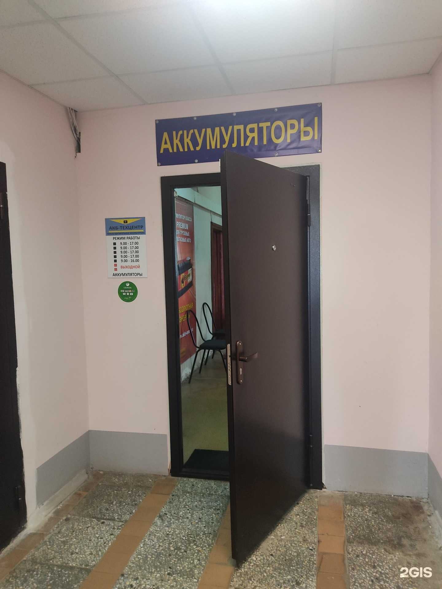 Отзывы на компанию АКБ-ТЕХЦЕНТР в Нижнем Новгороде c фото