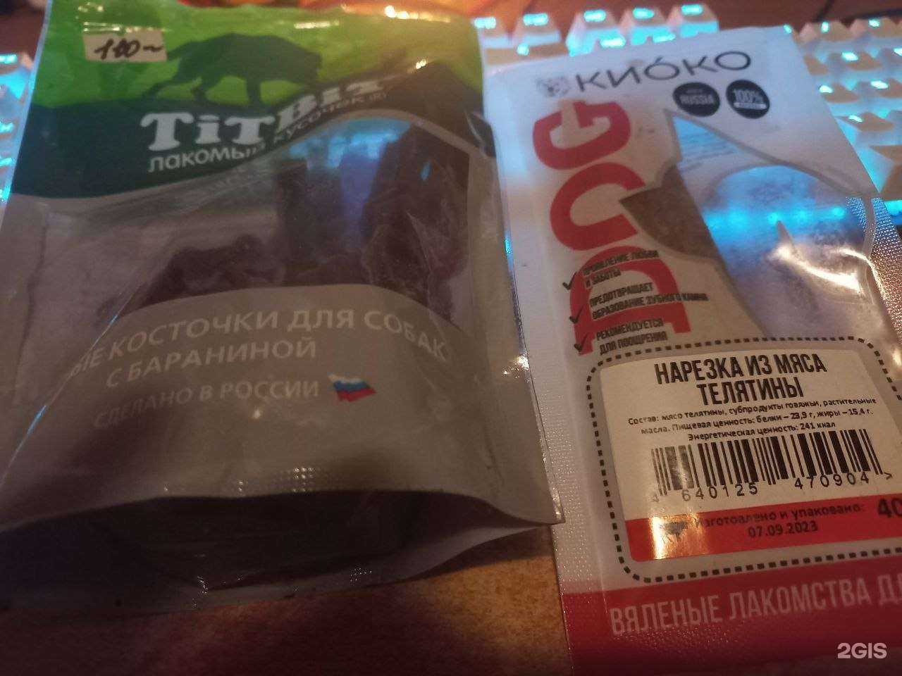 Отзывы на компанию Магазин зоотоваров в Омске c фото