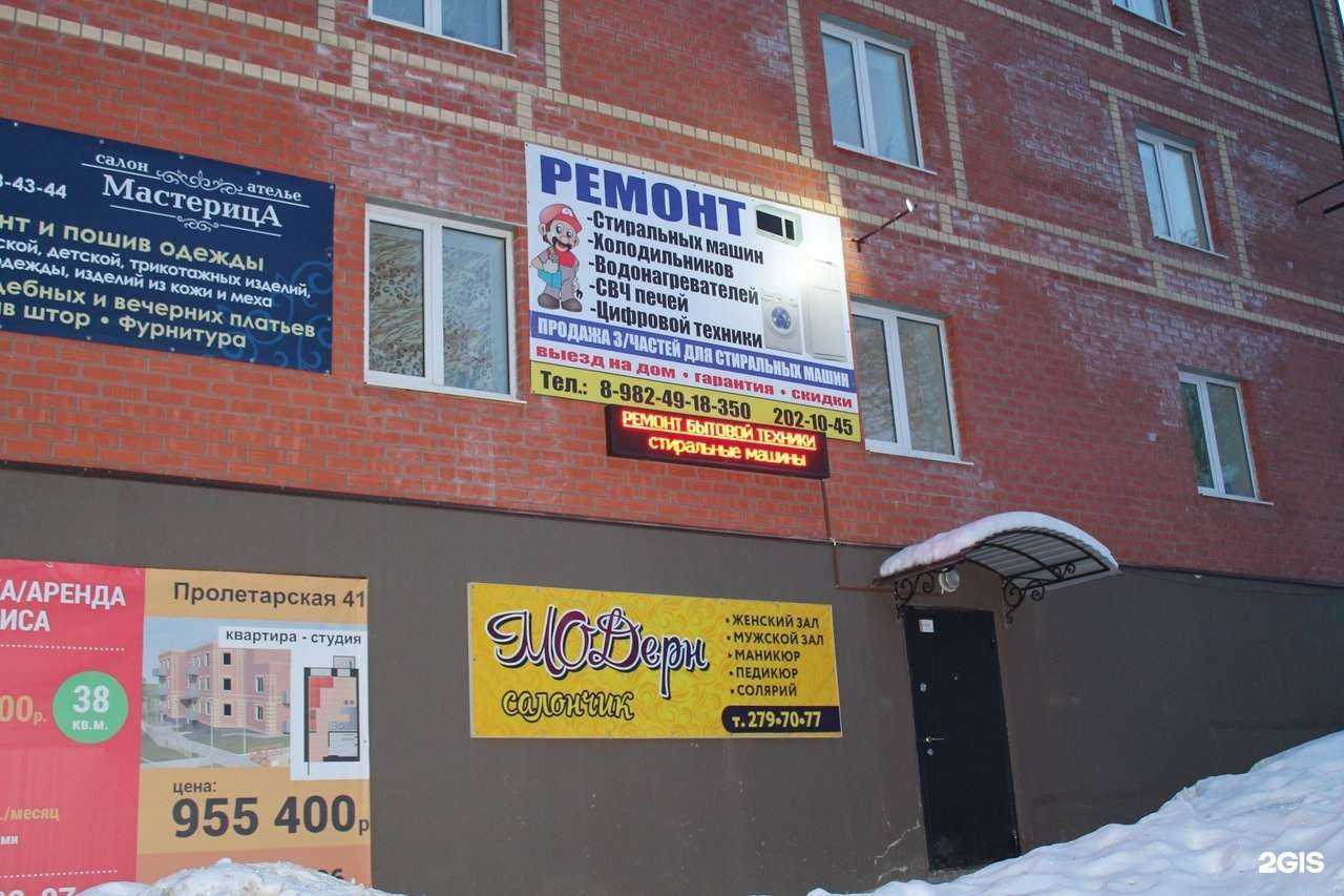 Отзывы на компанию Мастер Универсал Пермь в Перми c фото