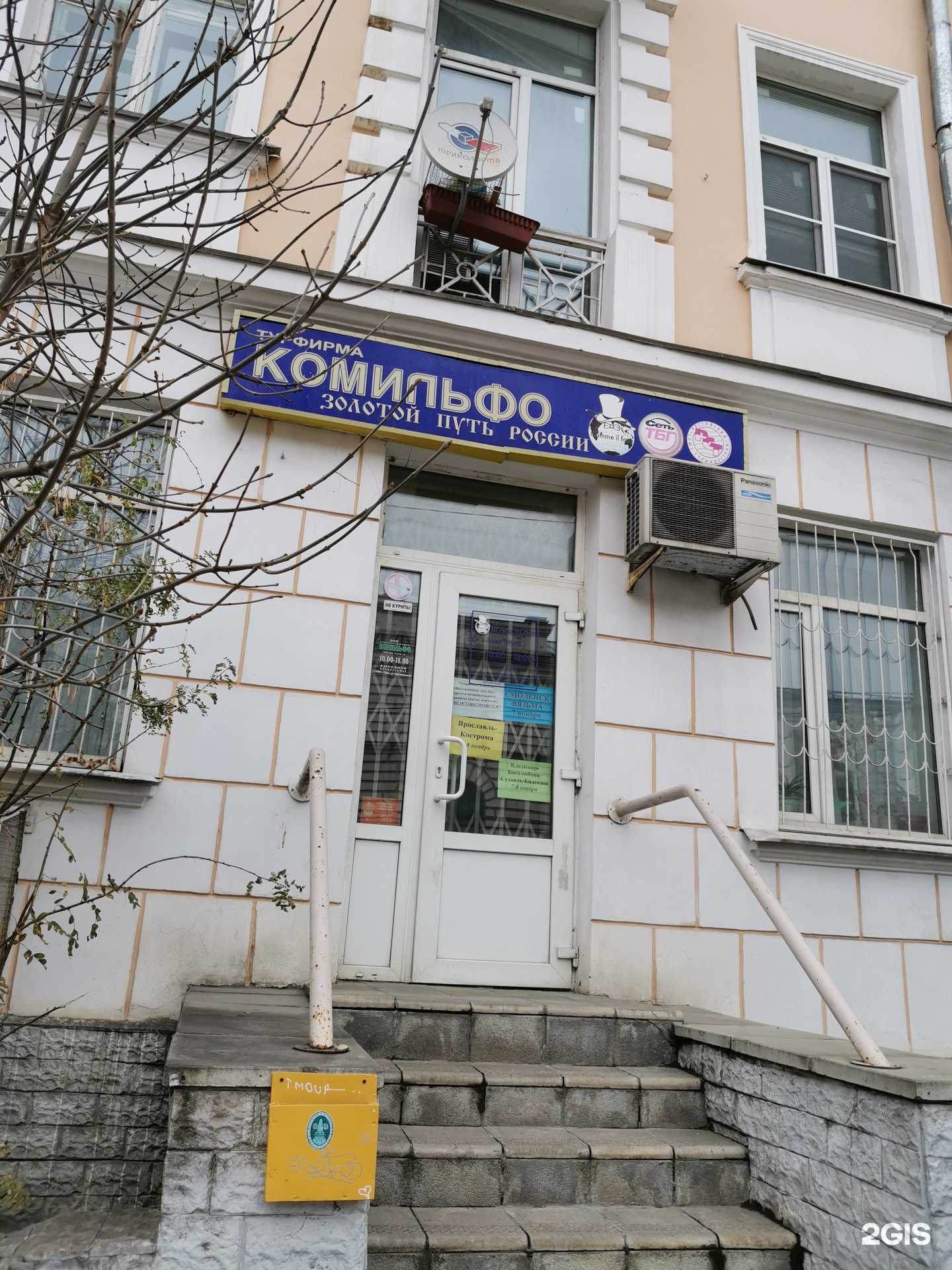 Отзывы на компанию Комильфо в Твери c фото