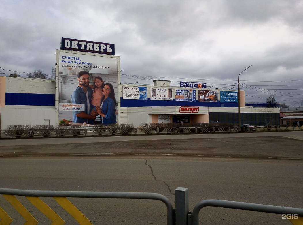 Отзывы на компанию Torex в Глазове c фото - фотография 2 из 2